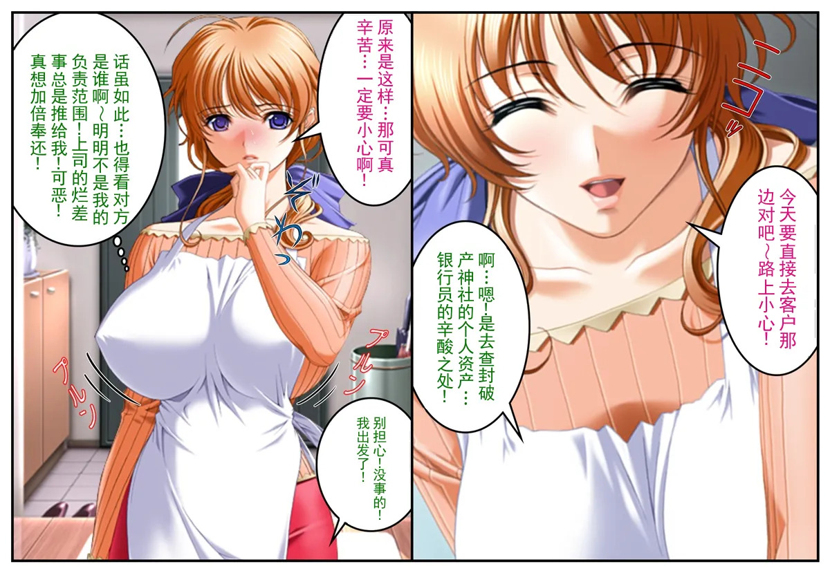 女体化爆乳妻时空旅行者～被寝取后丈夫体验了妻子的高潮…～ page 5 full