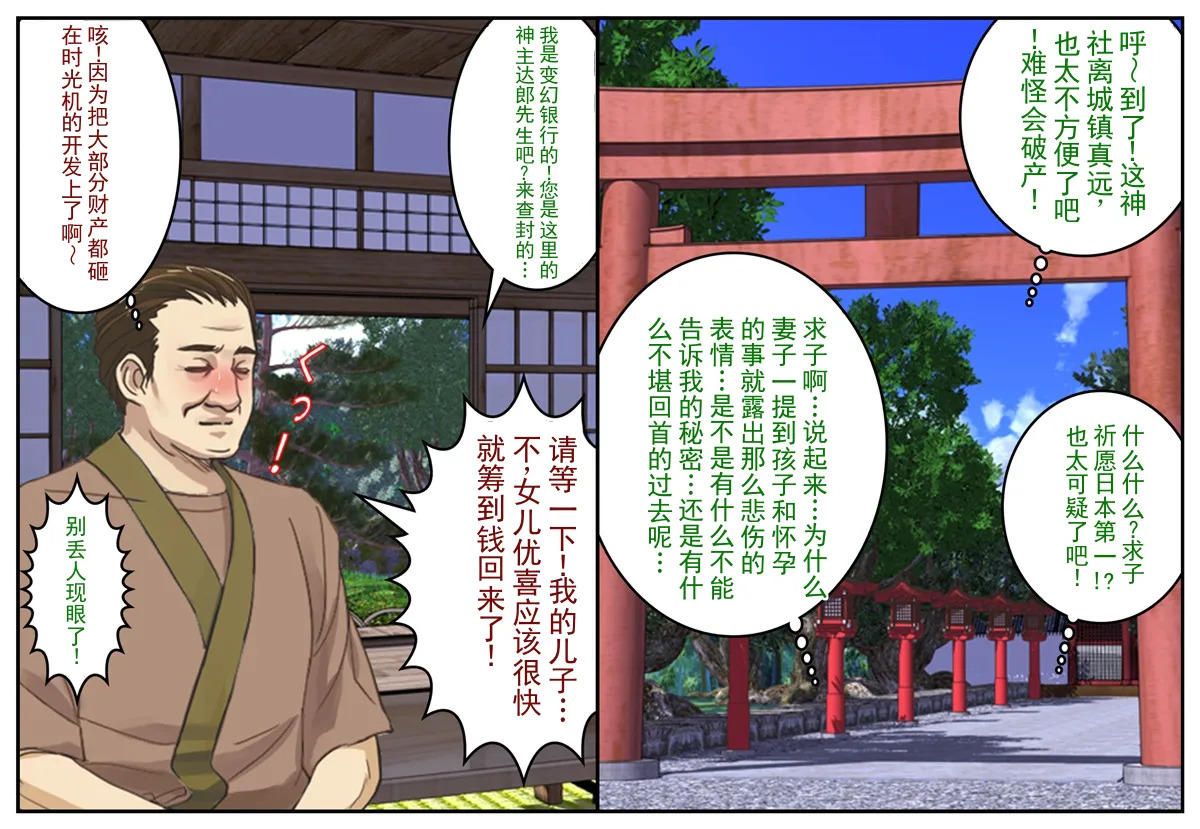 女体化爆乳妻时空旅行者～被寝取后丈夫体验了妻子的高潮…～ page 6 full