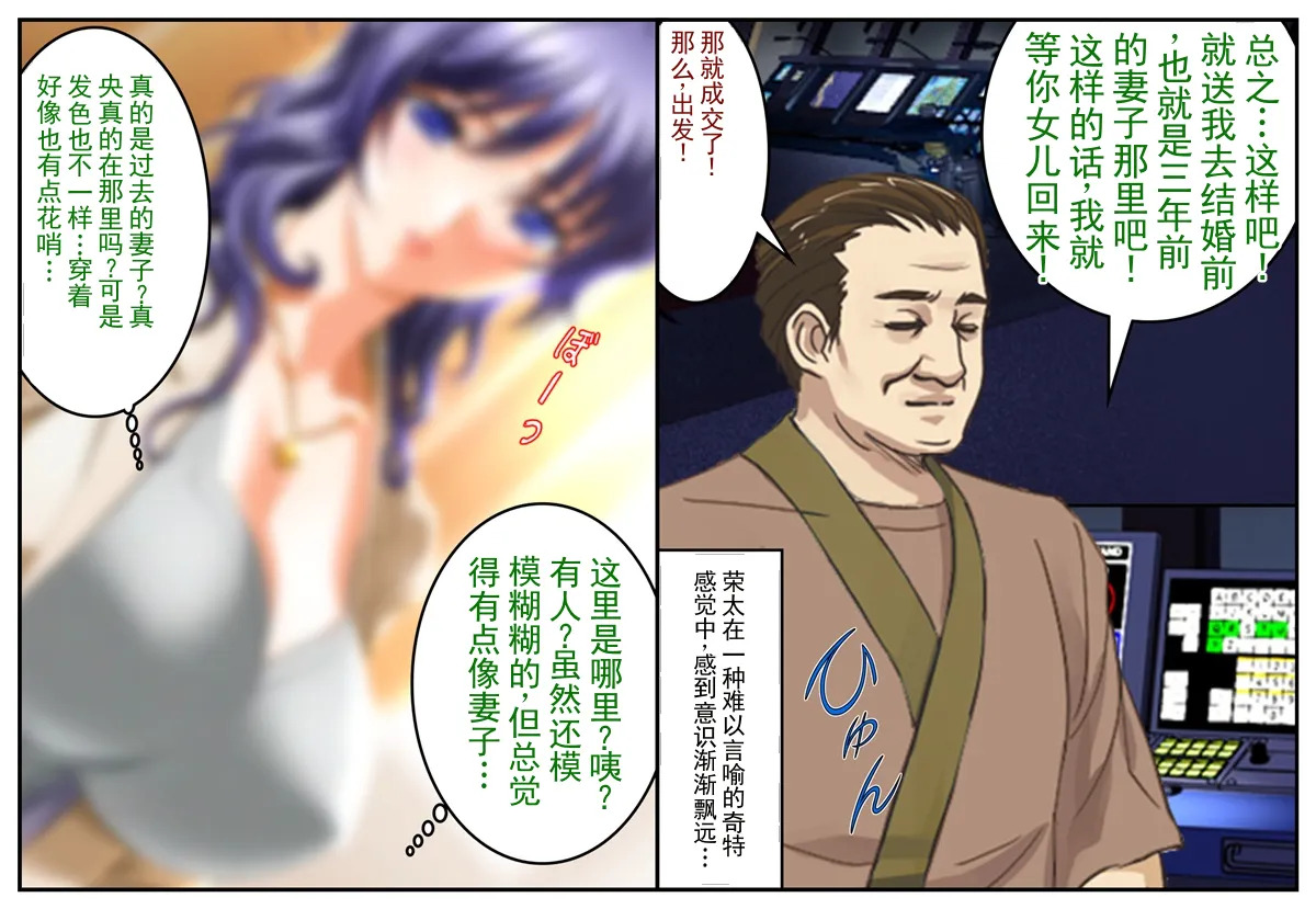 女体化爆乳妻时空旅行者～被寝取后丈夫体验了妻子的高潮…～ page 8 full