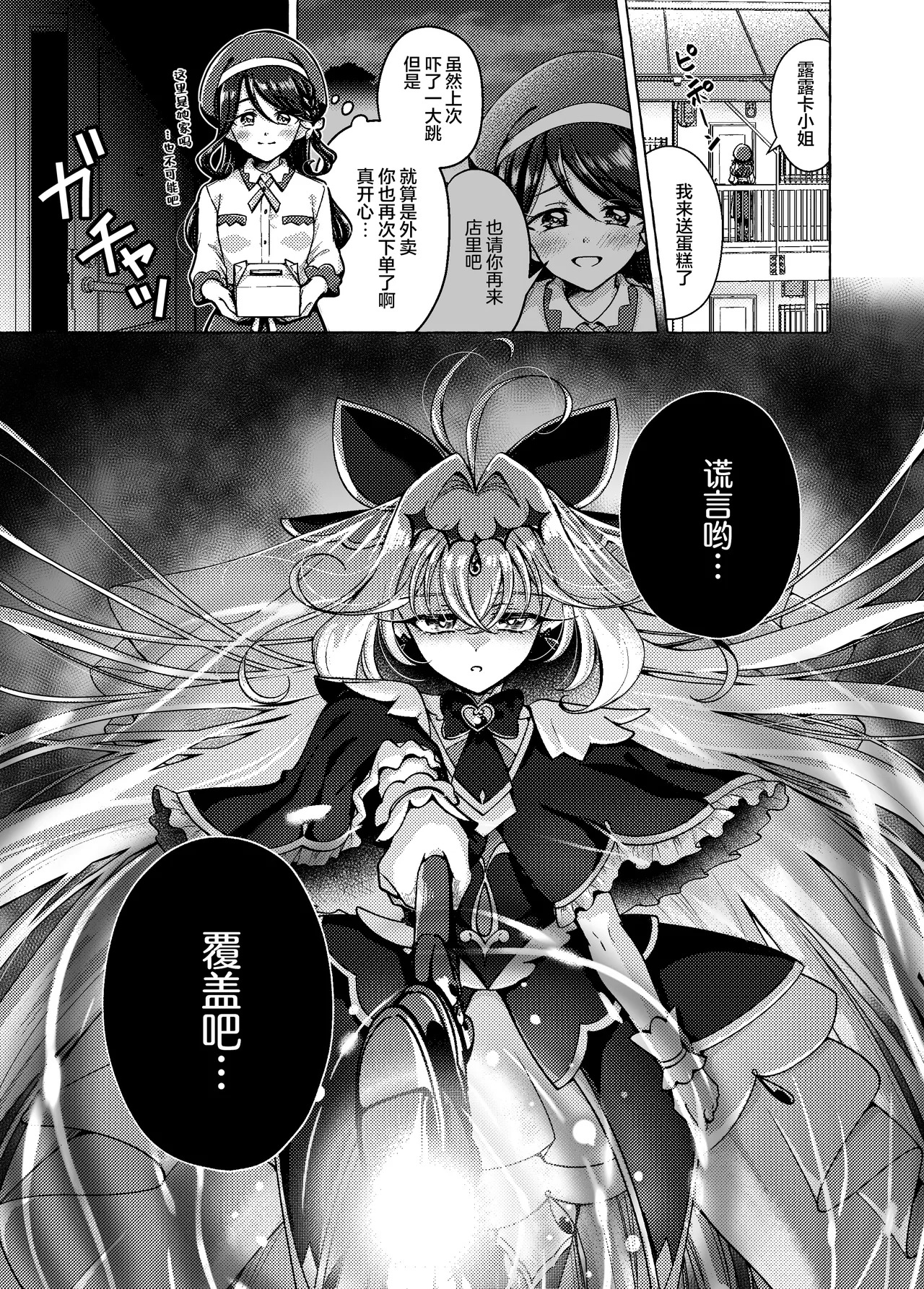 Aisarete Ijirarete Meitantei | 受尽宠爱与捉弄的名侦探 page 4 full