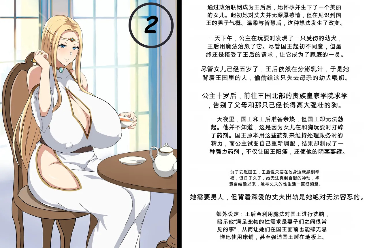 Artist__ miyuki miyuki12000 mpa1200 （发财个人ai汉化） page 5 full