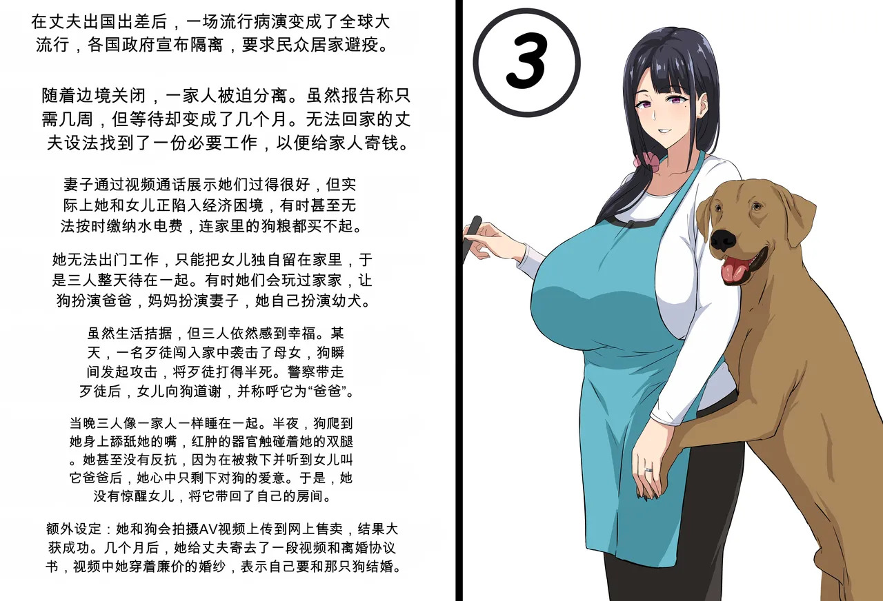 Artist__ miyuki miyuki12000 mpa1200 （发财个人ai汉化） page 6 full