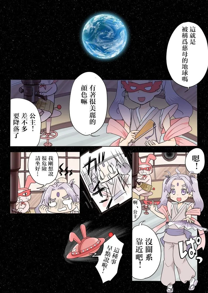 Trouble Sweets page 1 full