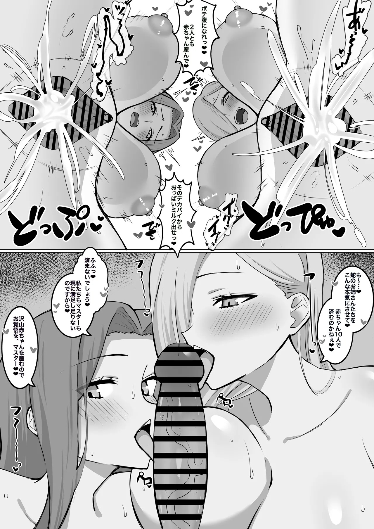 Hebi no Onee-san ni Shiboraretai page 4 full