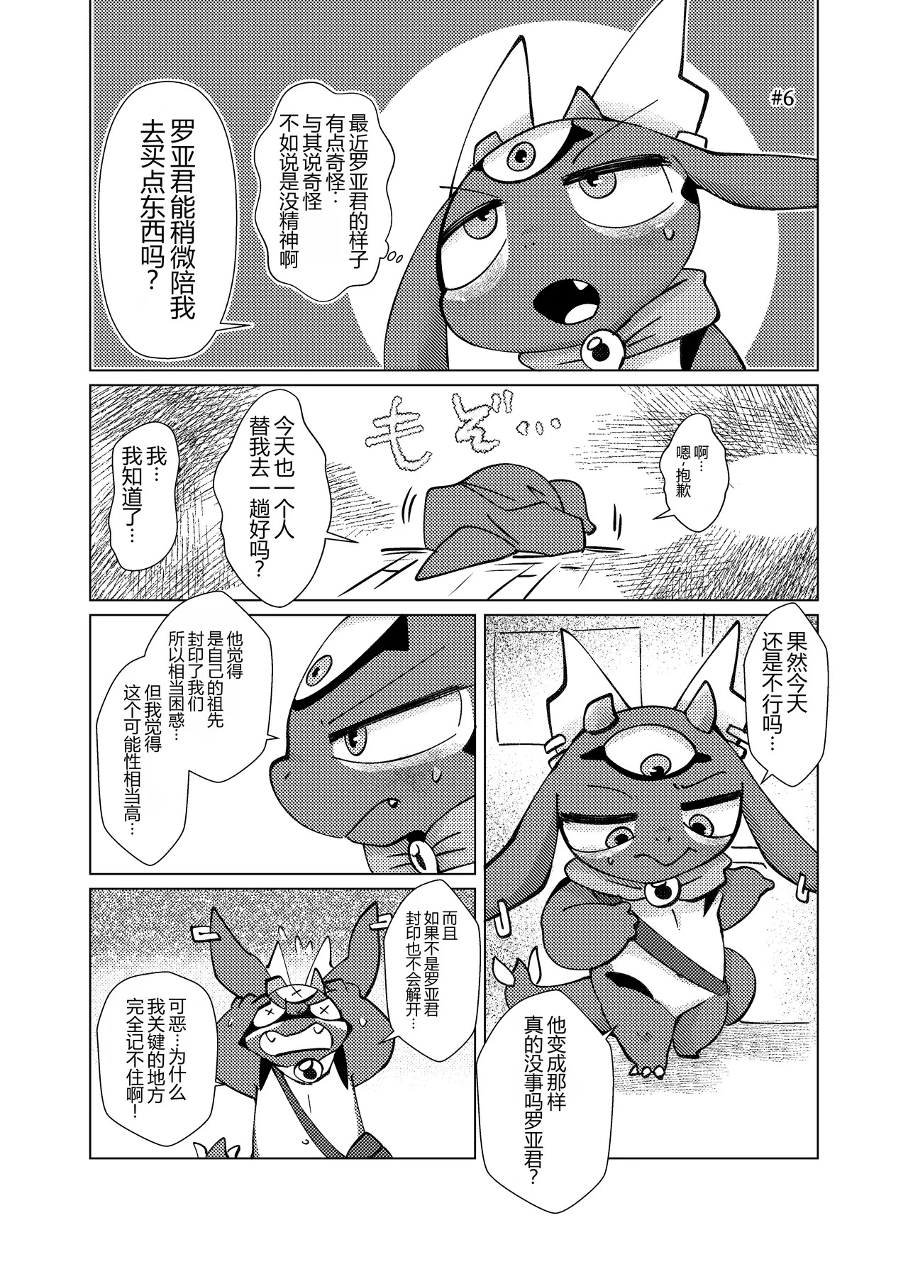 お礼は気持ち良い性生活で3 page 2 full