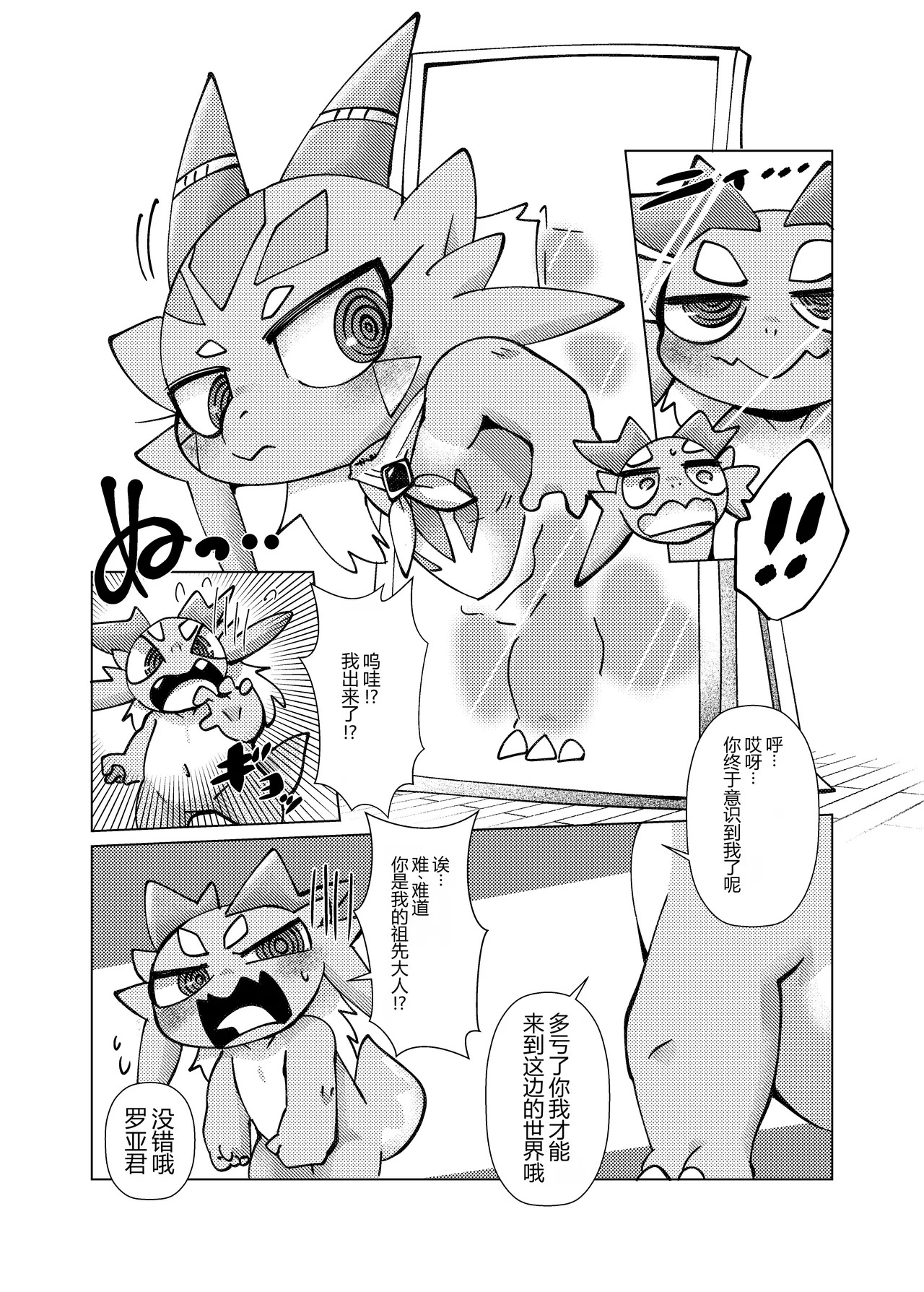 お礼は気持ち良い性生活で3 page 4 full