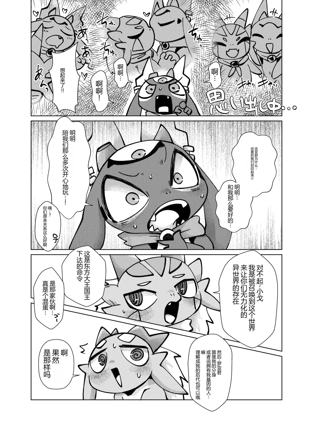 お礼は気持ち良い性生活で3 page 8 full