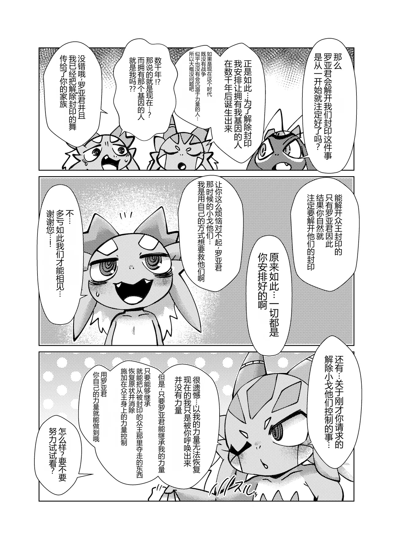 お礼は気持ち良い性生活で3 page 9 full