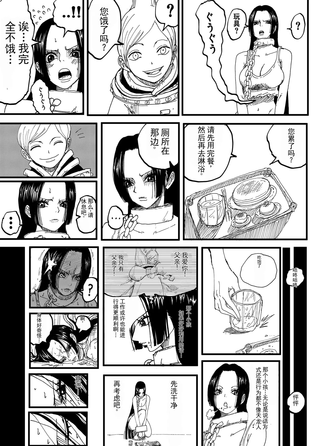 pixiv汉化 page 10 full