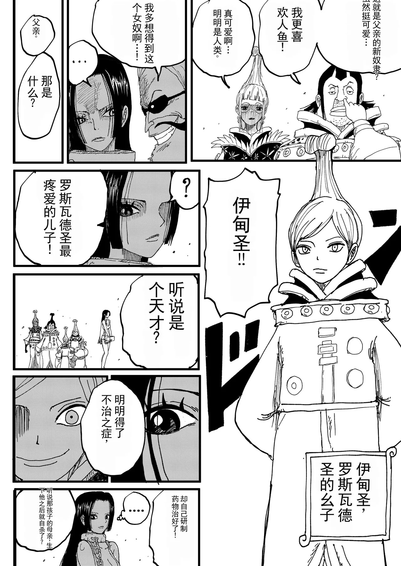 pixiv汉化 page 5 full