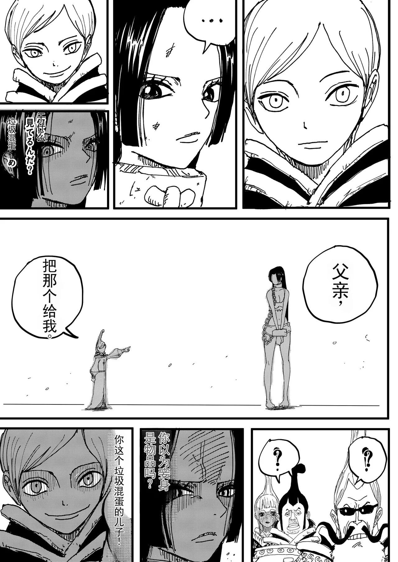 pixiv汉化 page 6 full