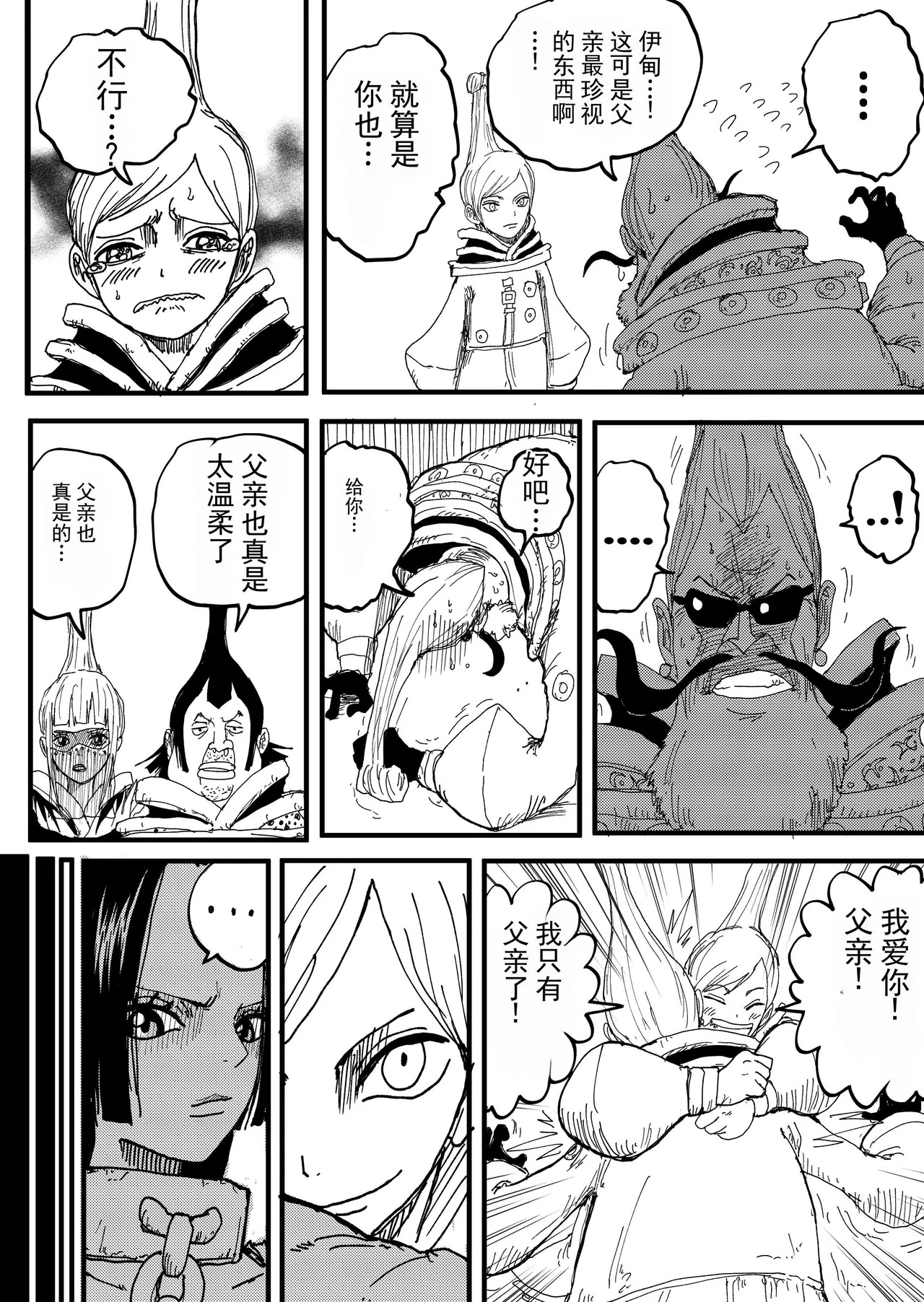 pixiv汉化 page 7 full