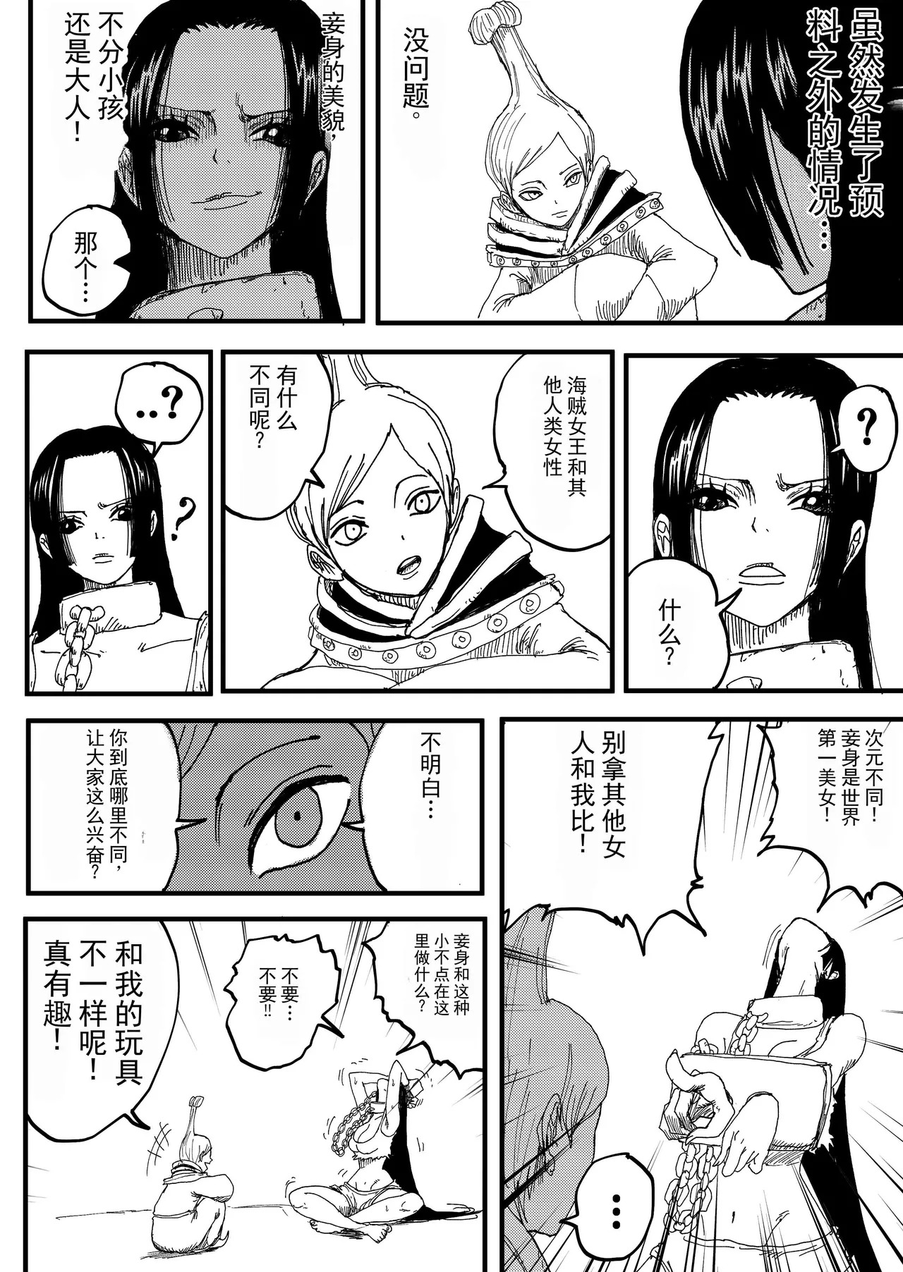 pixiv汉化 page 9 full