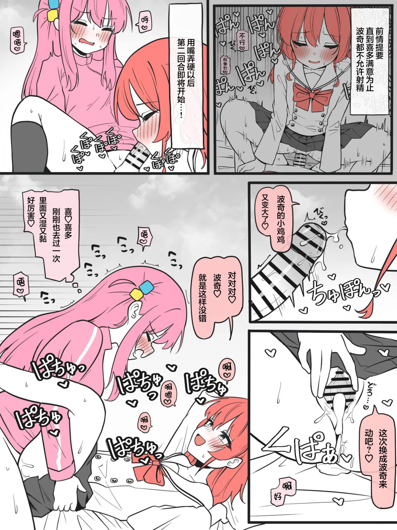 wa-mi-ki page 10 full