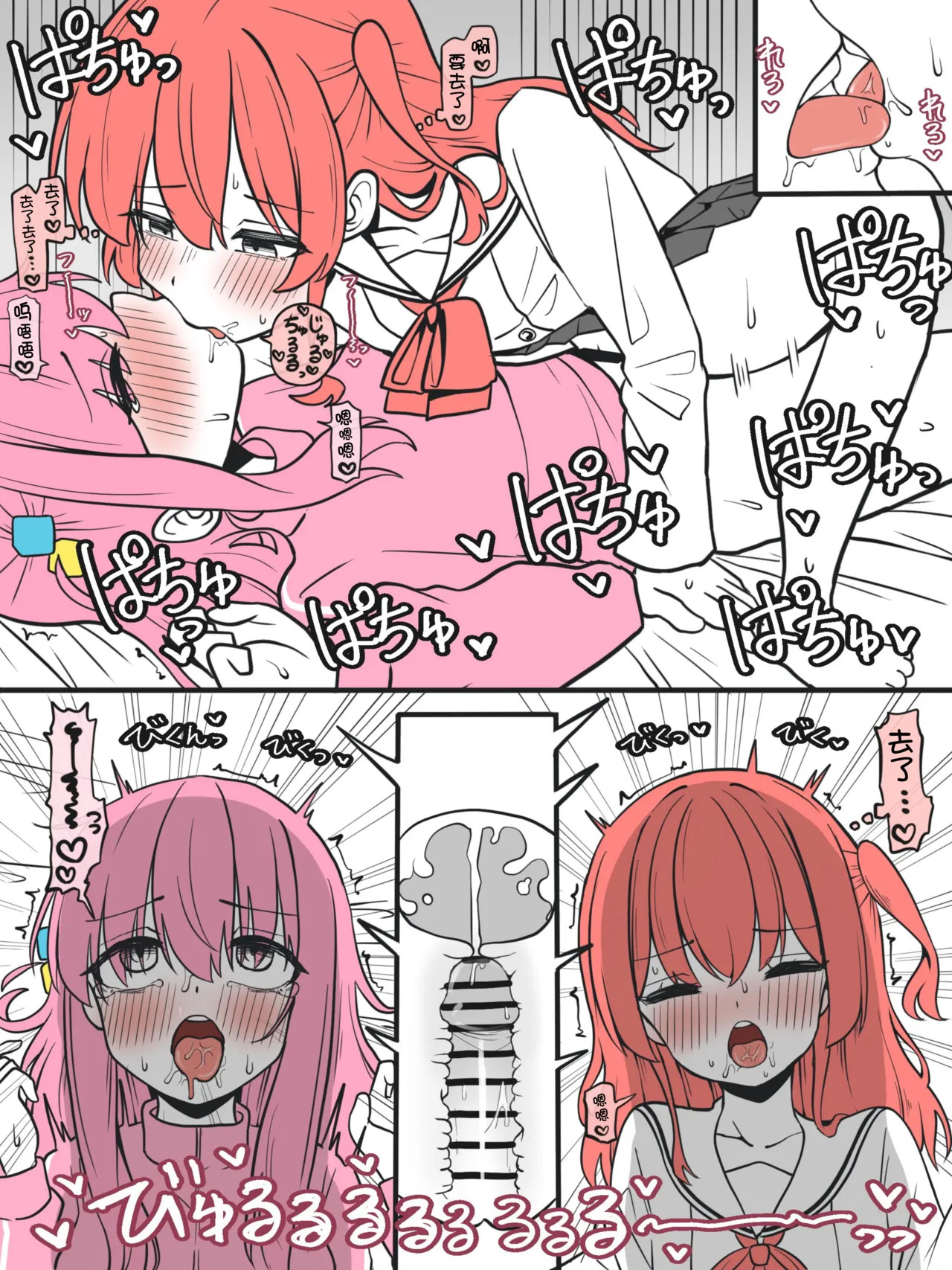 wa-mi-ki page 9 full