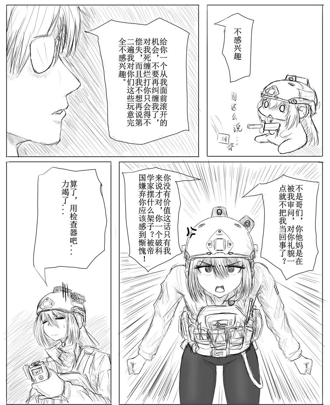 撅命独湿之舔上舔下唯我独尊 page 5 full