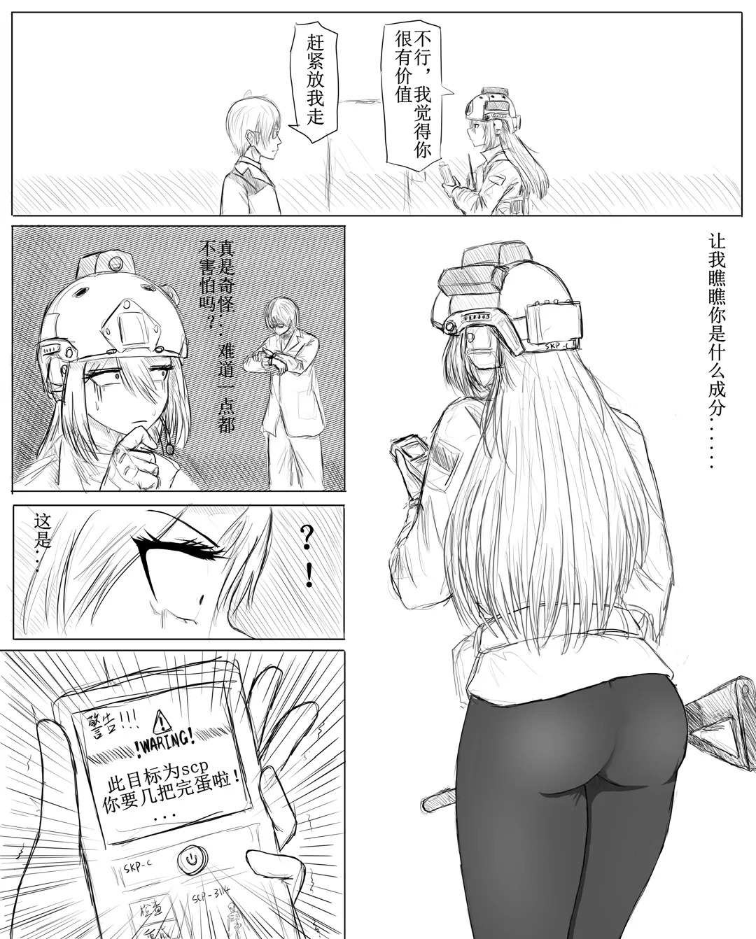 撅命独湿之舔上舔下唯我独尊 page 6 full
