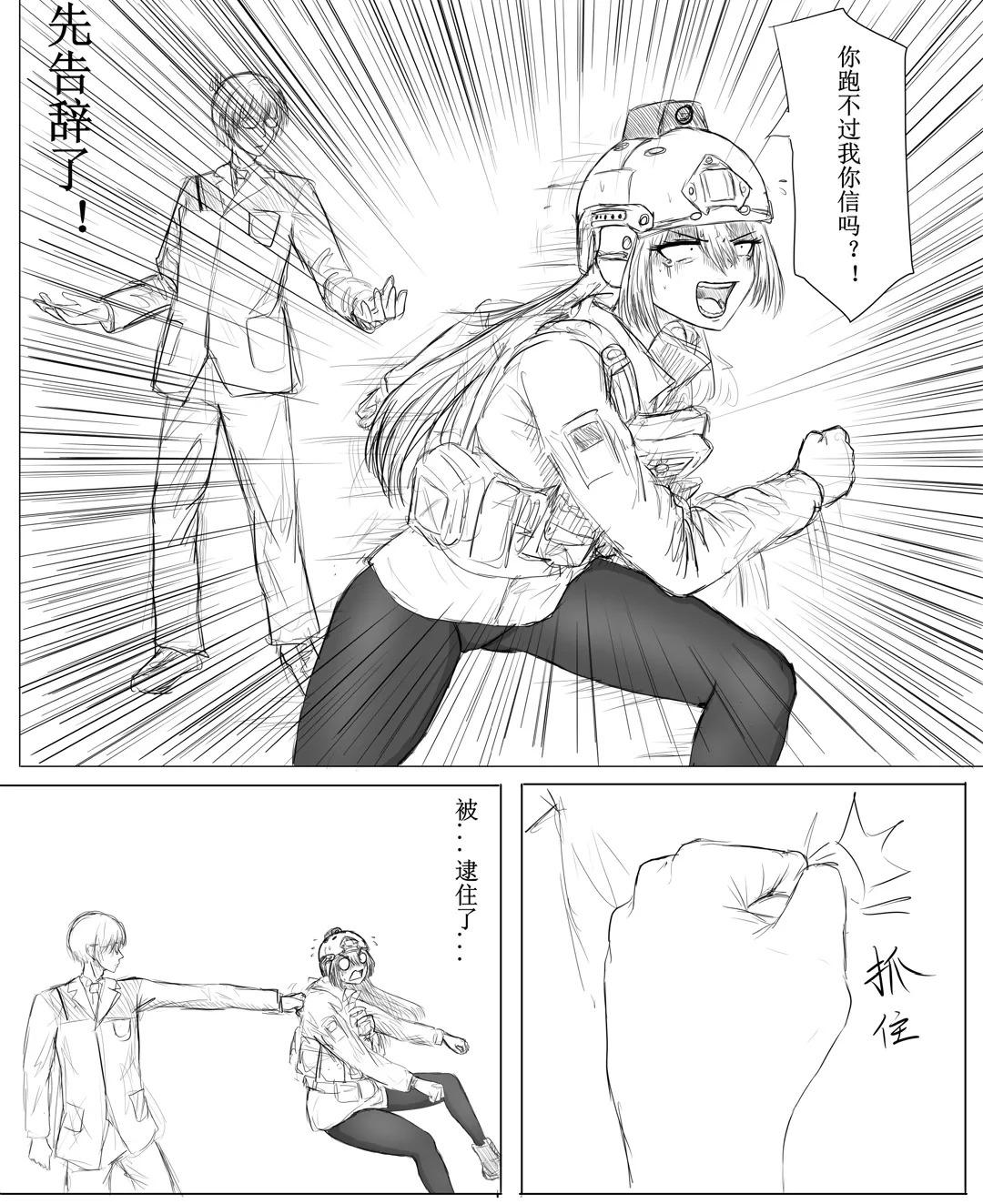 撅命独湿之舔上舔下唯我独尊 page 8 full