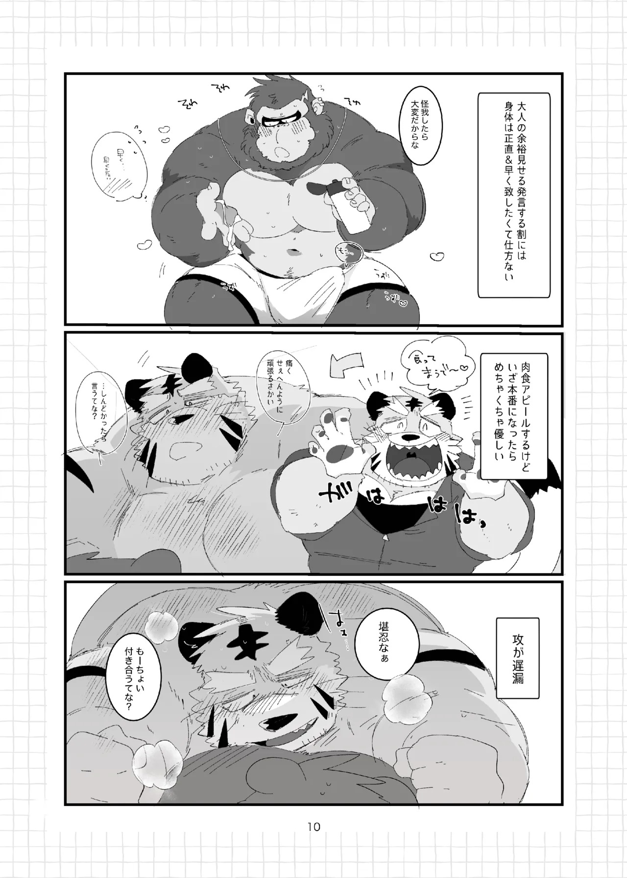 性癖まとめ本DLsite） page 10 full