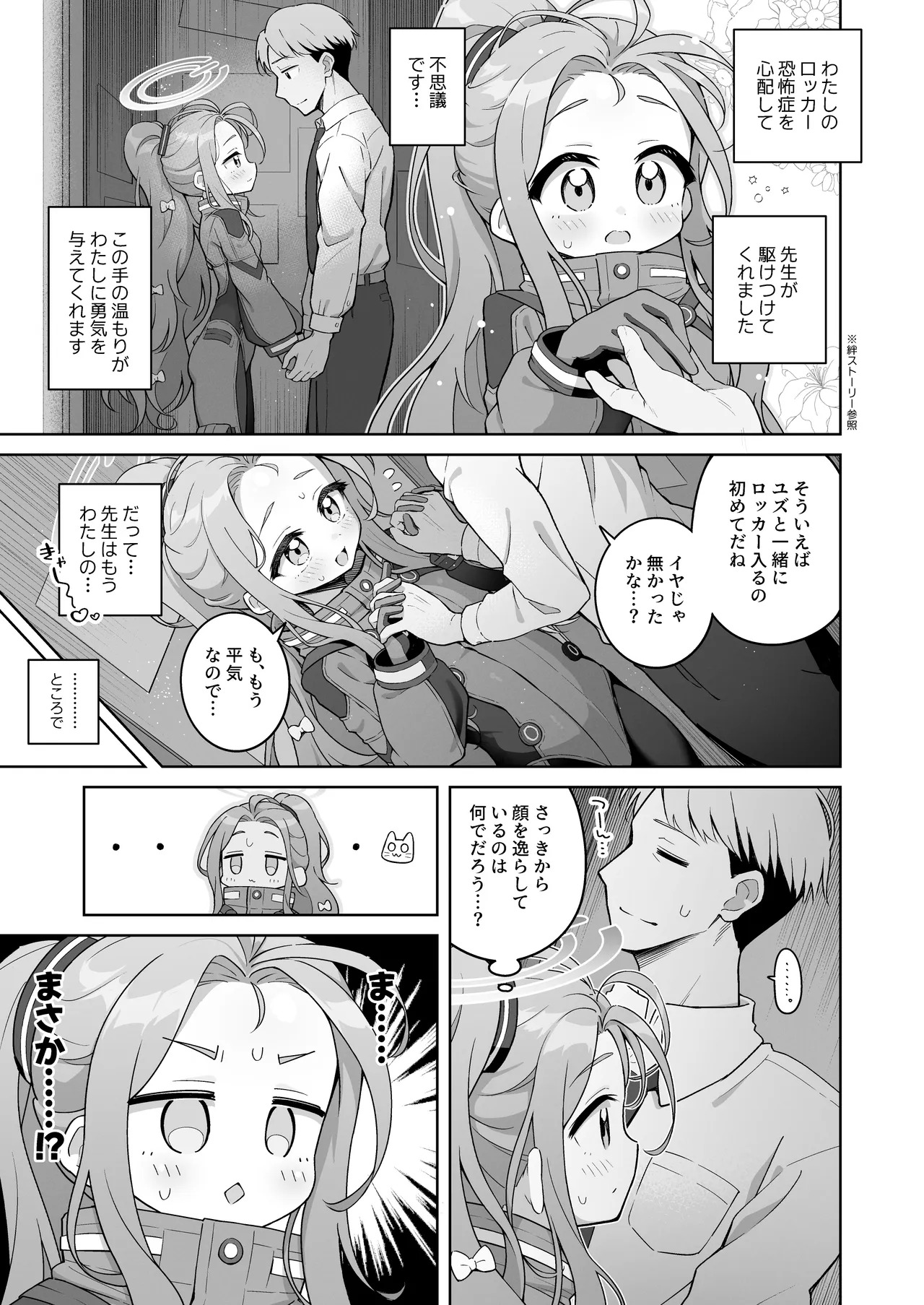 Yuzu Kaoru page 4 full