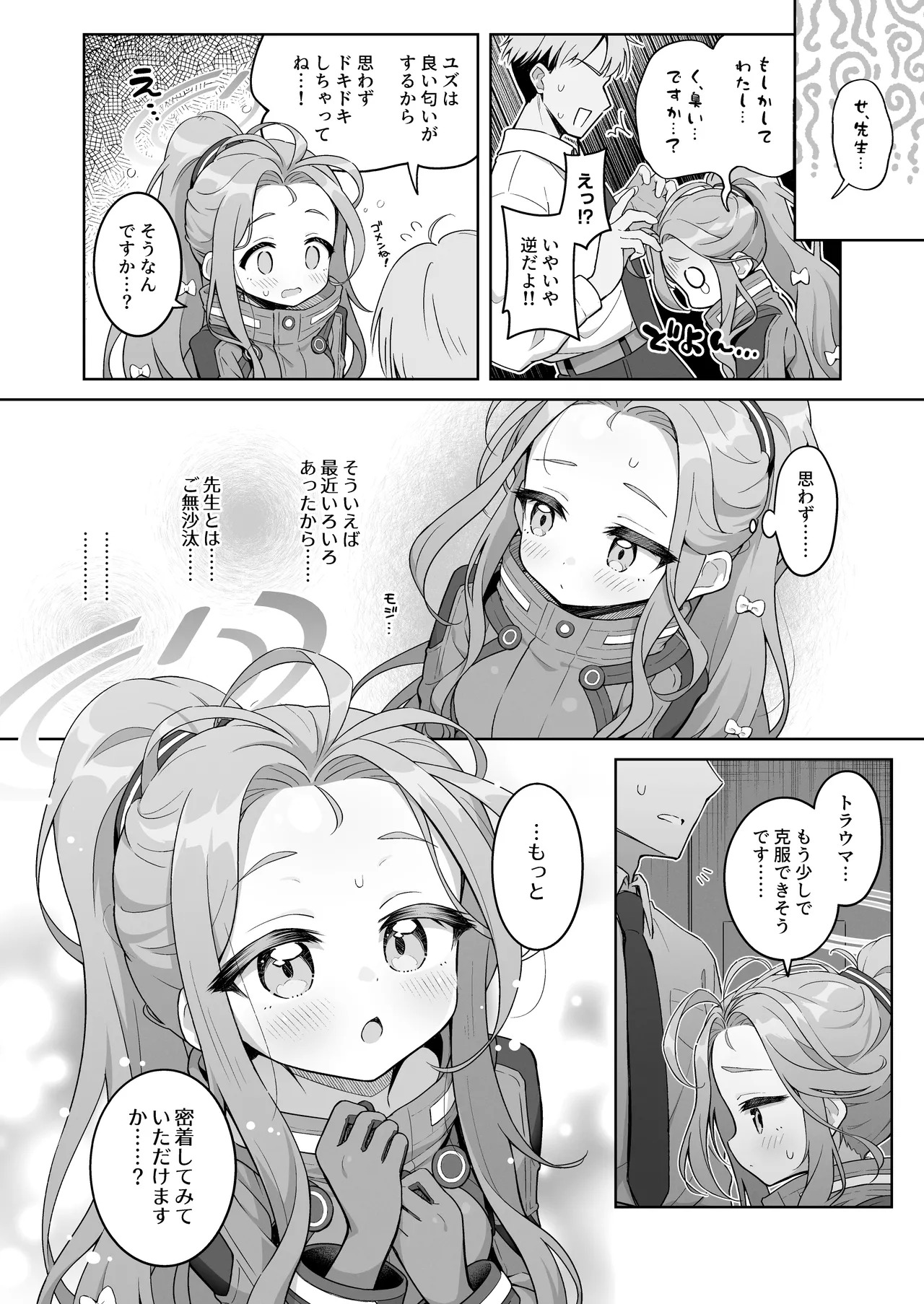 Yuzu Kaoru page 5 full