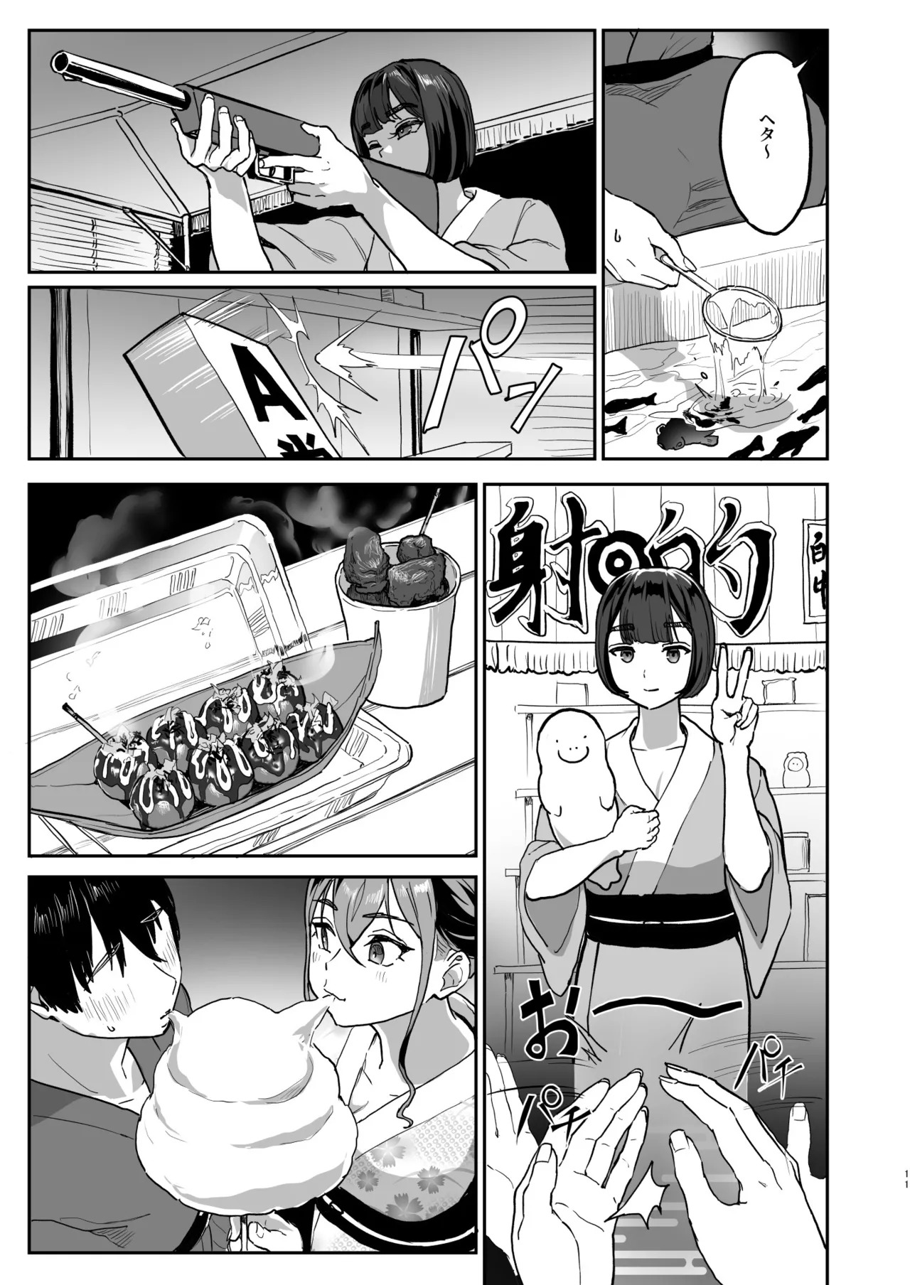 Bokkin Mura ~Bokki Shitara Nuitemorawanai to Ikenai Mura~Dai 3 Wa page 10 full