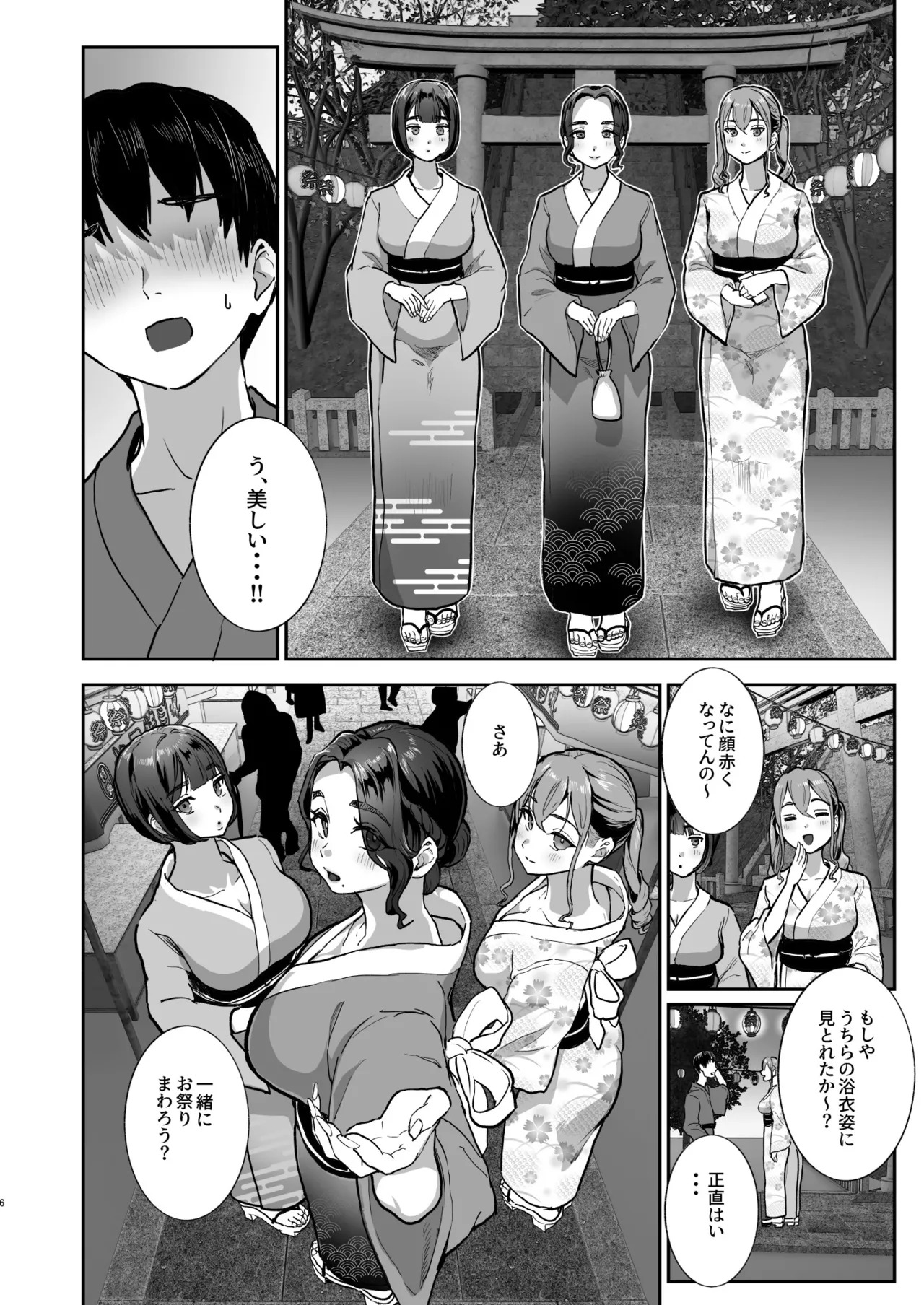 Bokkin Mura ~Bokki Shitara Nuitemorawanai to Ikenai Mura~Dai 3 Wa page 5 full