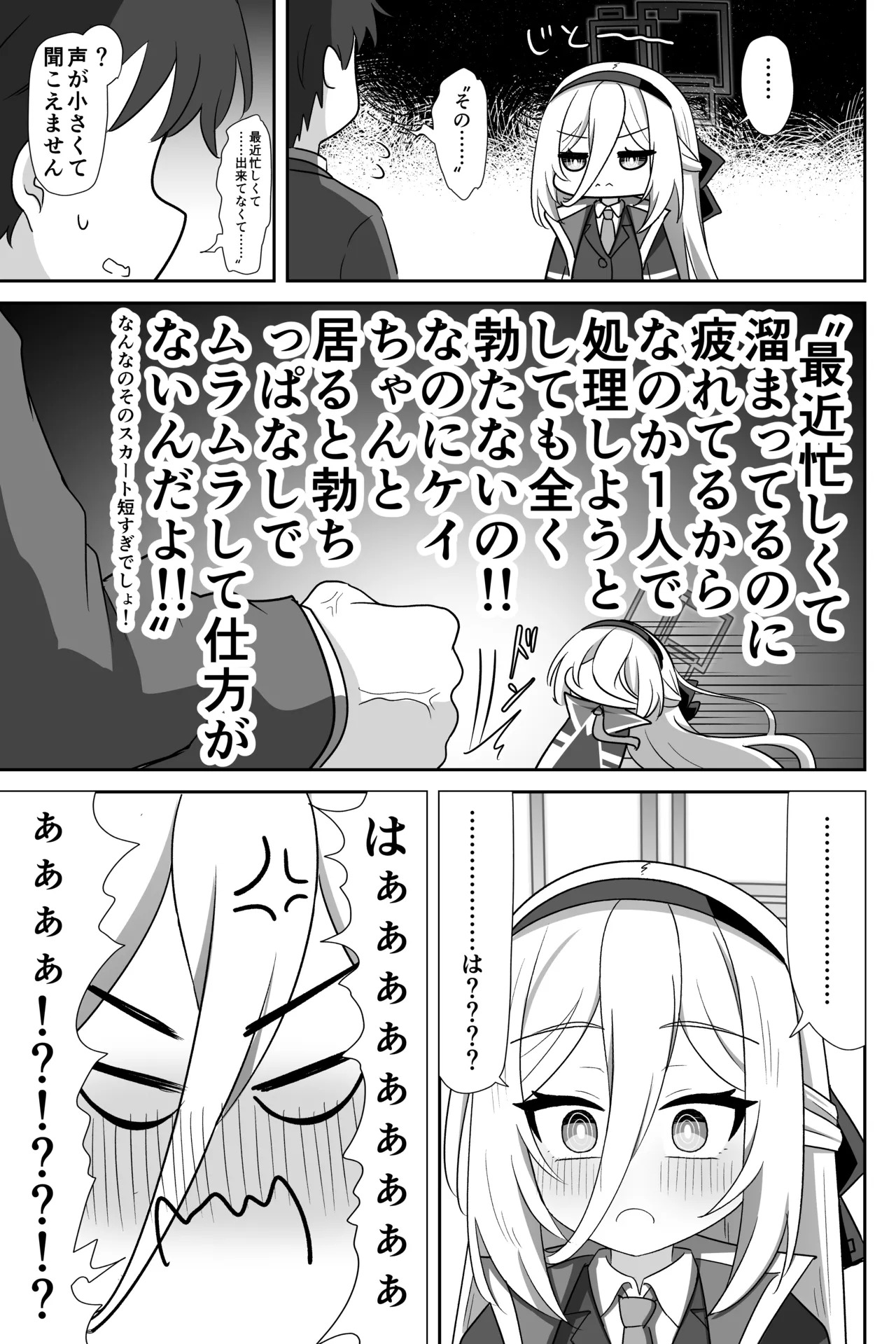 ケイちゃんが処女のまま先生専用フェラホールになる話 page 4 full
