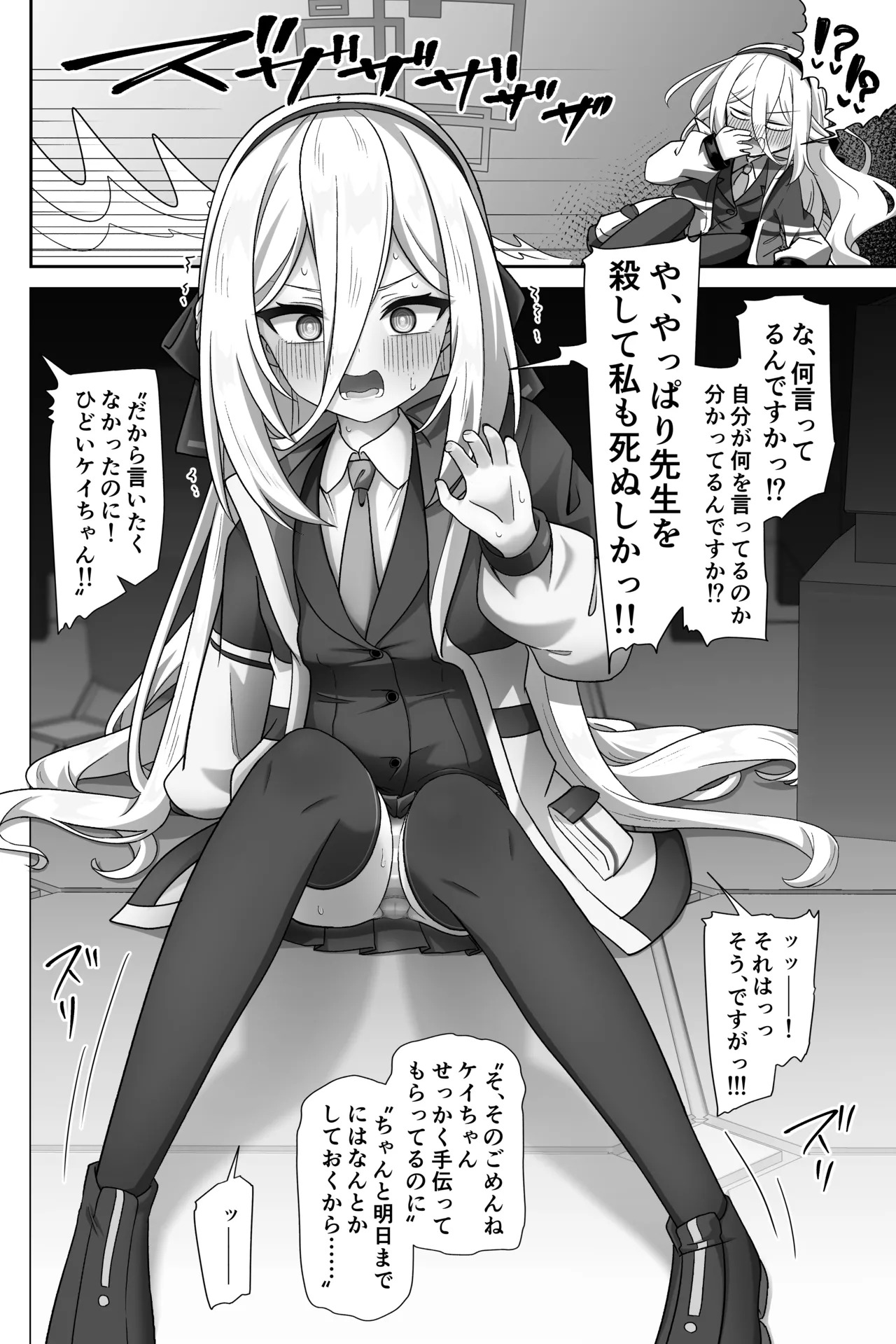 ケイちゃんが処女のまま先生専用フェラホールになる話 page 5 full
