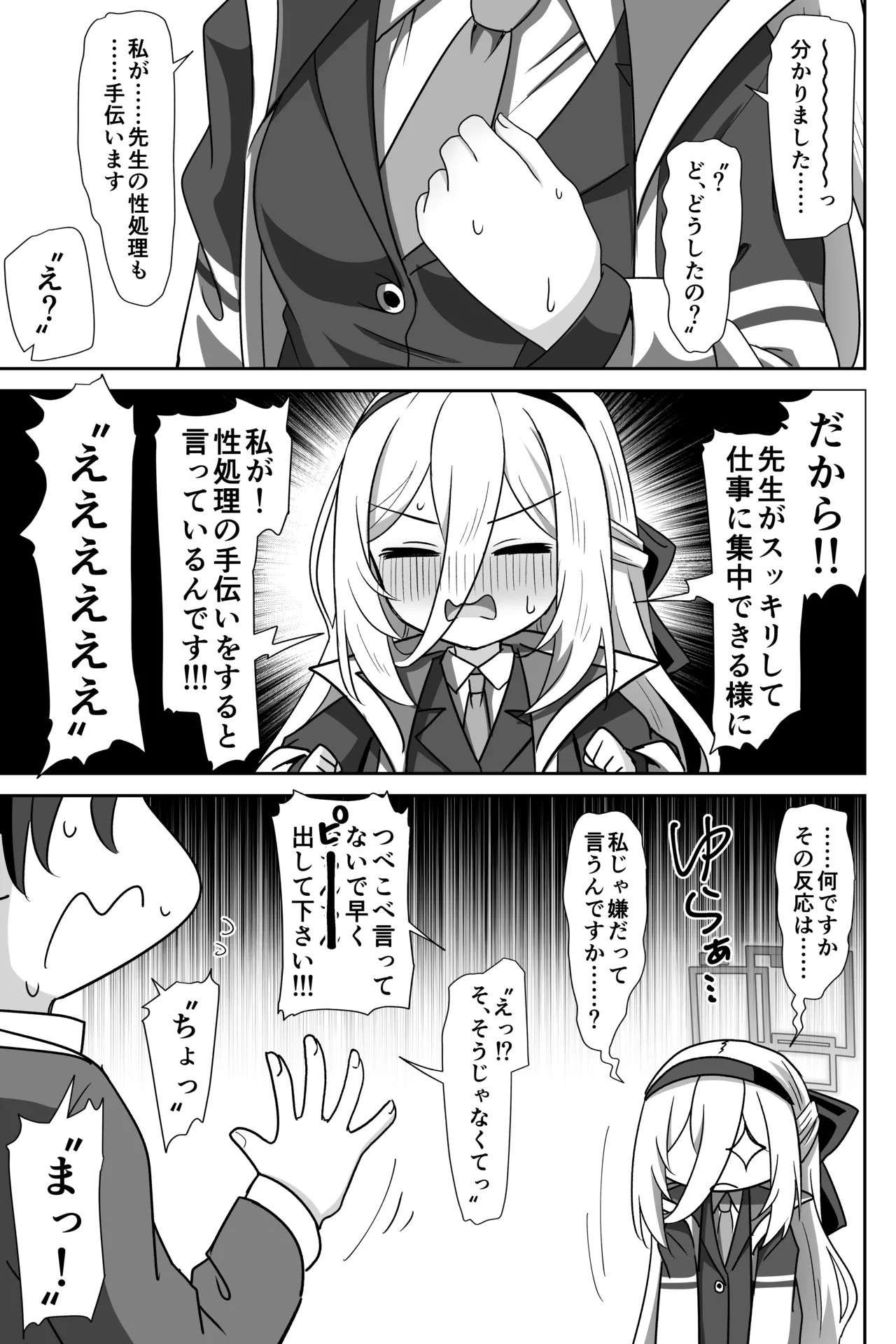 ケイちゃんが処女のまま先生専用フェラホールになる話 page 6 full