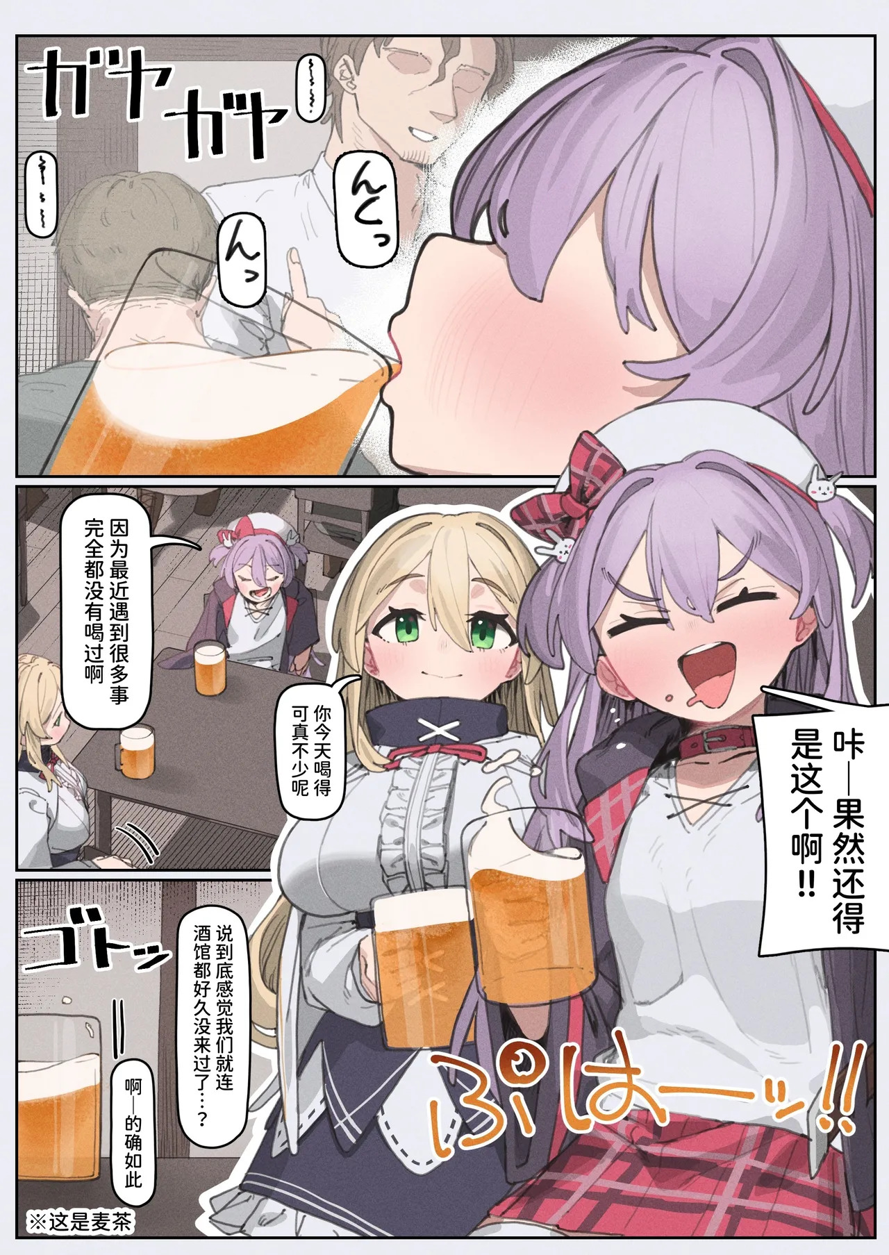 Ichiya no ayamachi ni ochiru made page 2 full