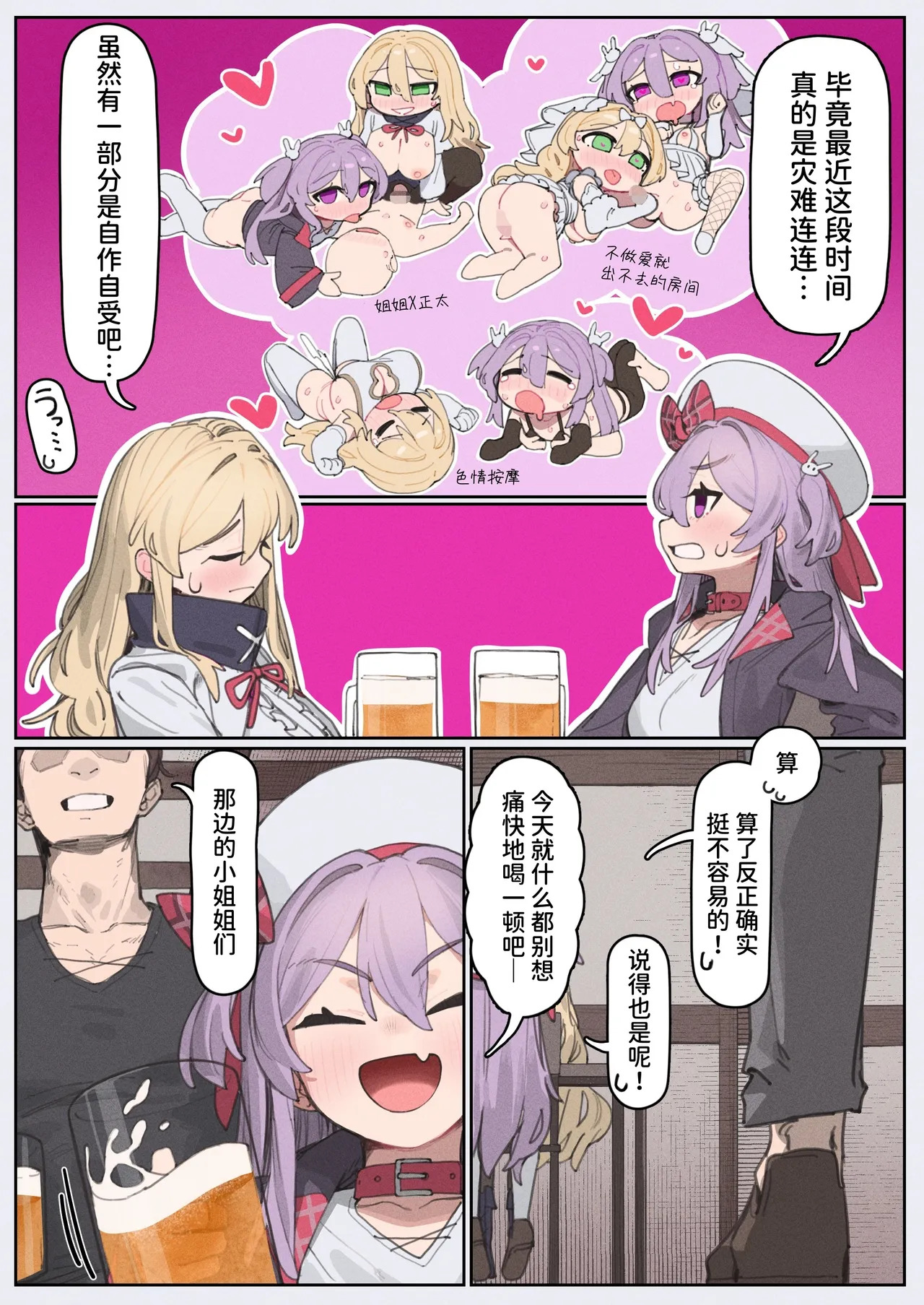 Ichiya no ayamachi ni ochiru made page 3 full