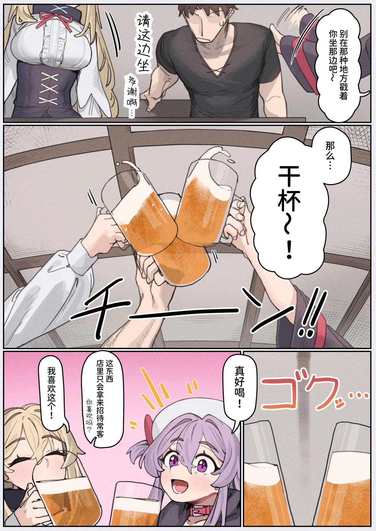 Ichiya no ayamachi ni ochiru made page 5 full