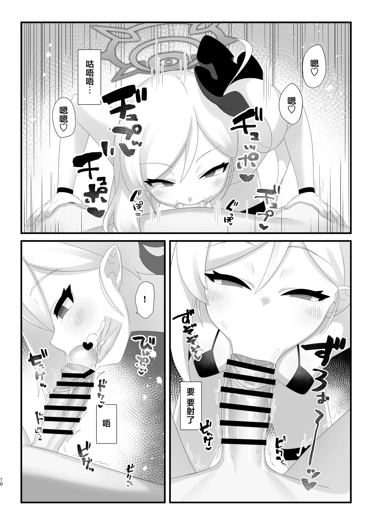 Saimin Neko Mutsuki-chan ni Nyannyan sarete mo Makenai!! | 催眠猫咪睦月酱的喵喵撒娇叫喊绝不会沦陷！！ page 10 full