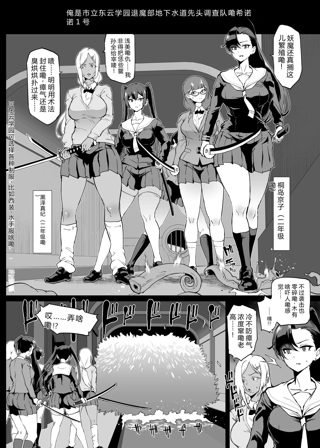 Taimabu S4 Gesuidou Hen 1-4 page 6 full