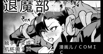 Taimabu S4 Gesuidou Hen 1-4 cover