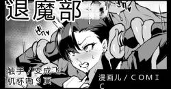 Taimabu S4 Gesuidou Hen 1-4