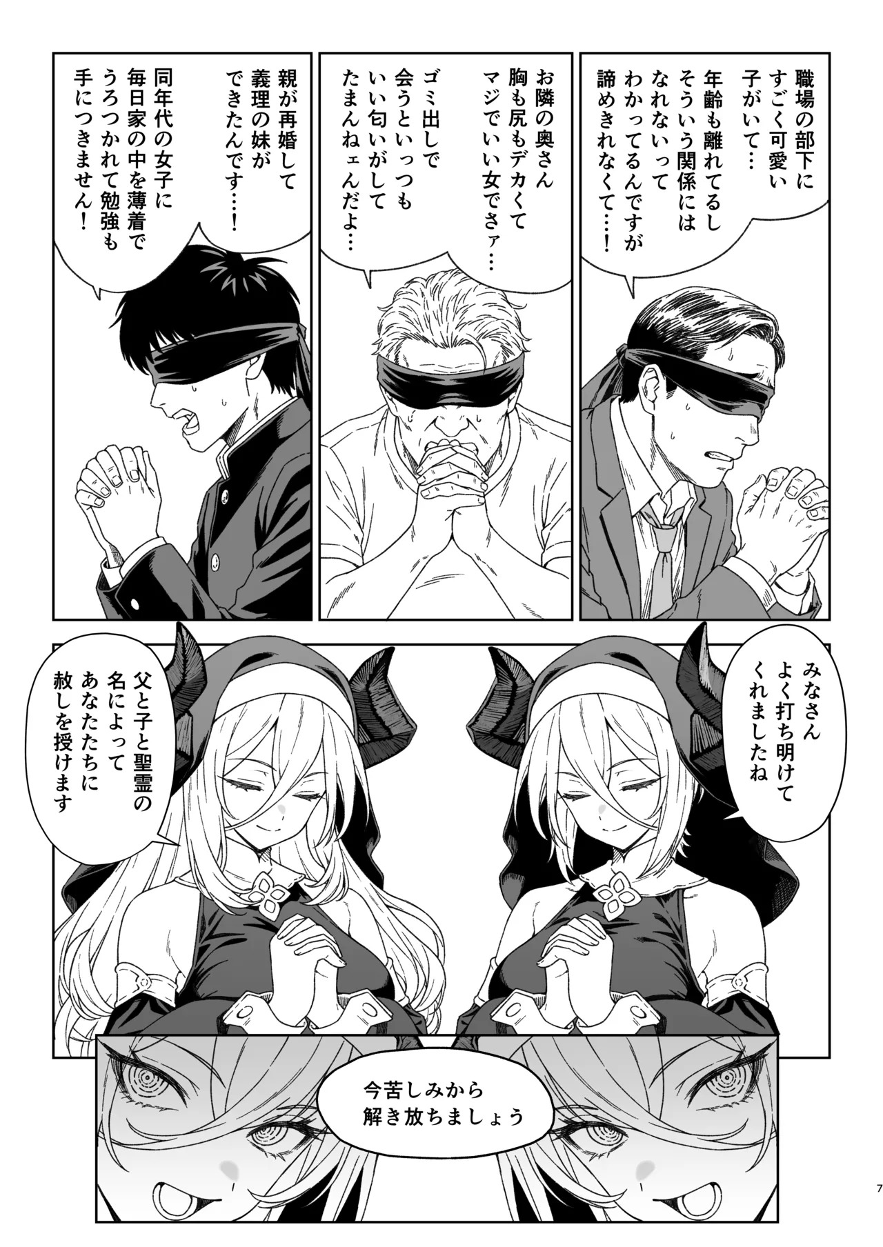 Enjo Kouhai 15 page 6 full