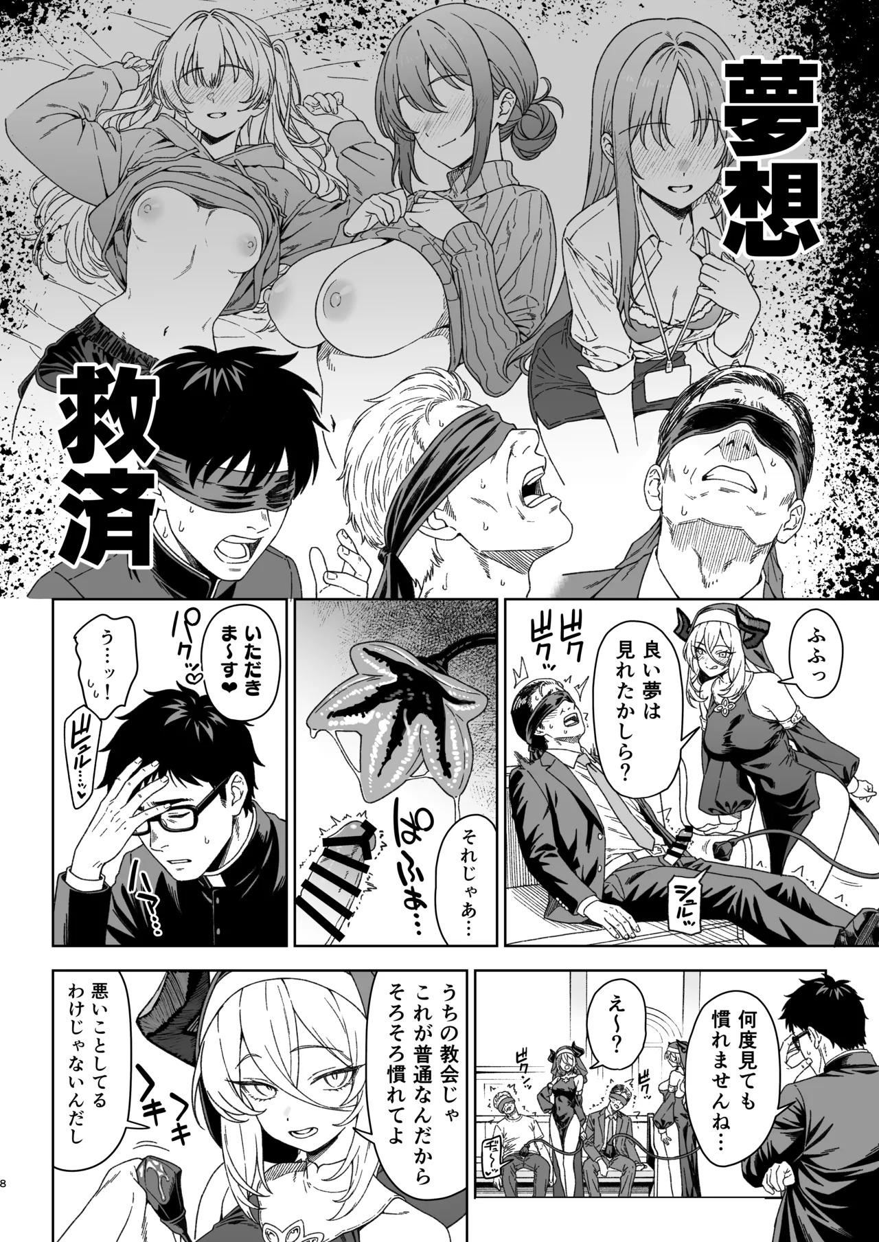 Enjo Kouhai 15 page 7 full