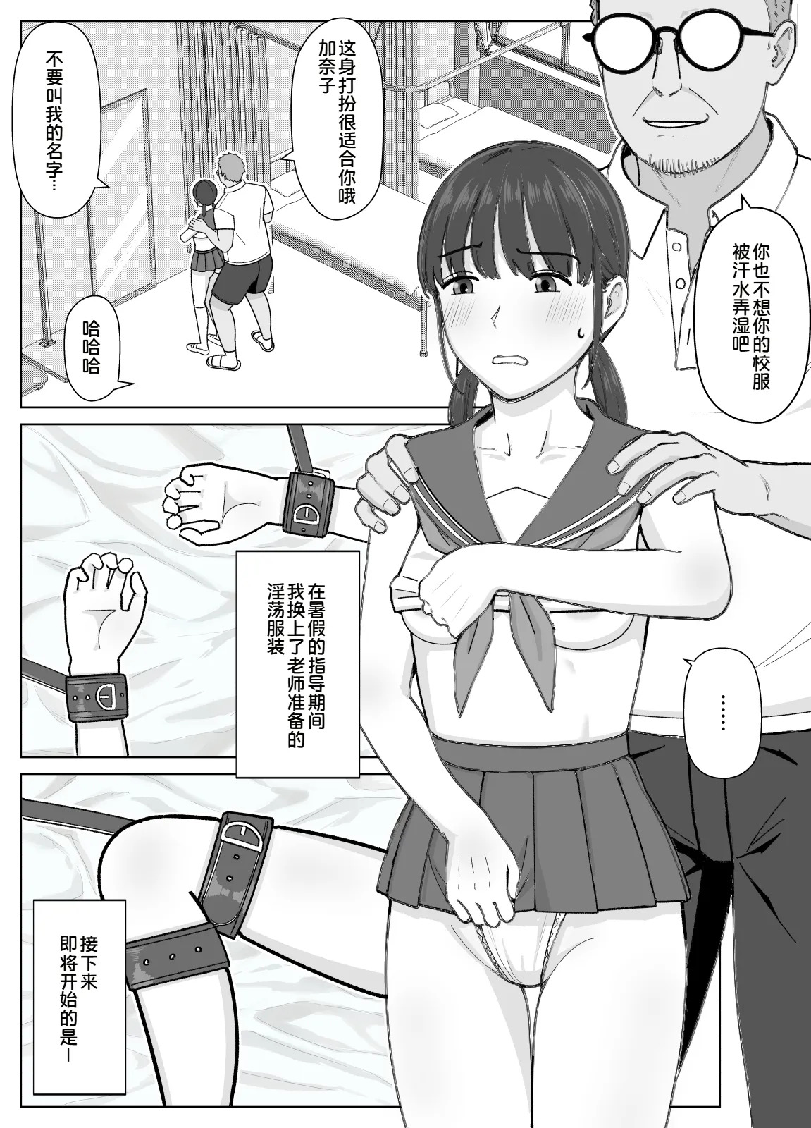 19cm ga Hairu made2 〜Natuyasumi Tyoukyou Henn〜 page 7 full