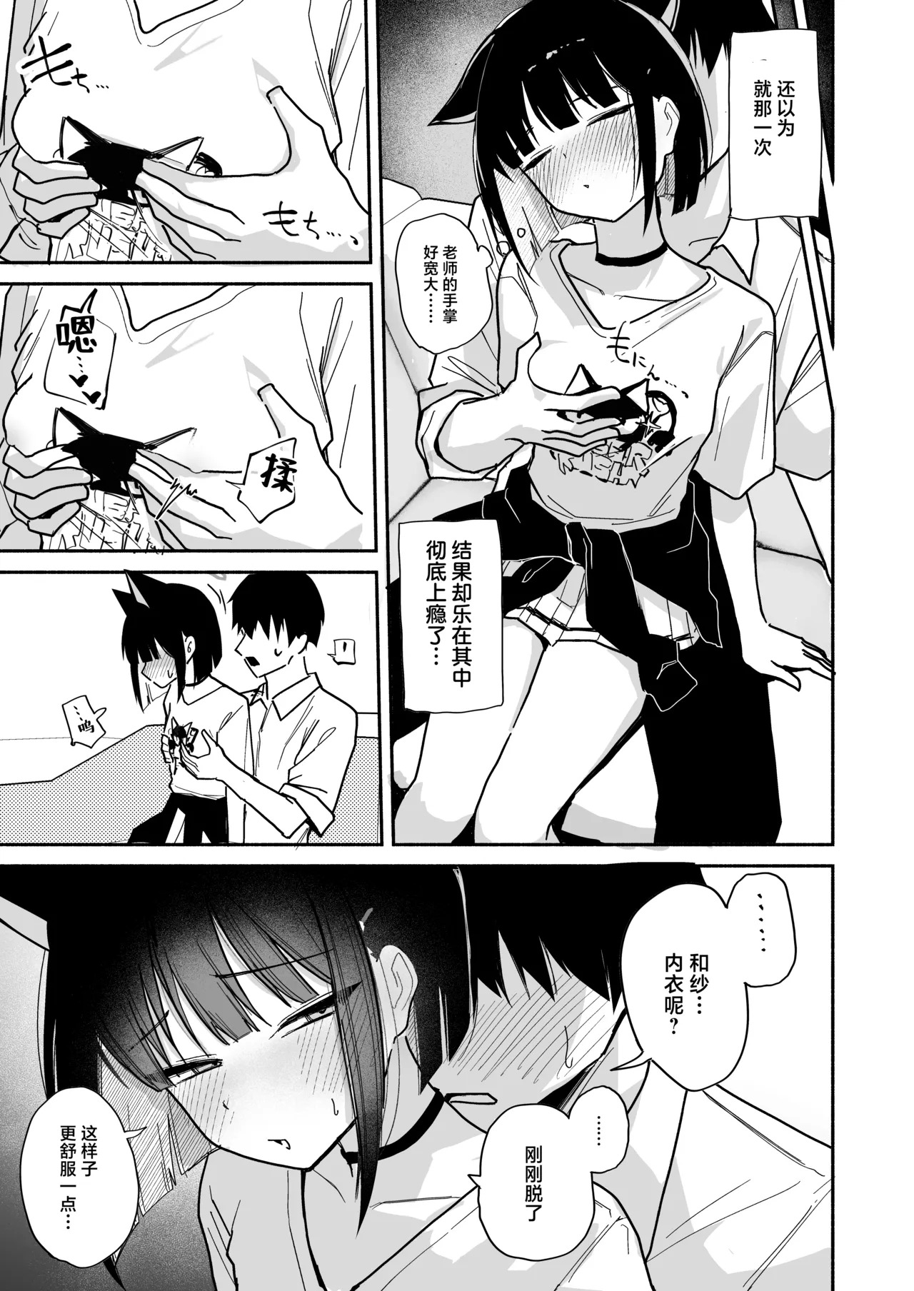 Kazusa no Oppai ga Ichiban Kawaii! | 和纱的奶子才是最棒的啊! page 5 full