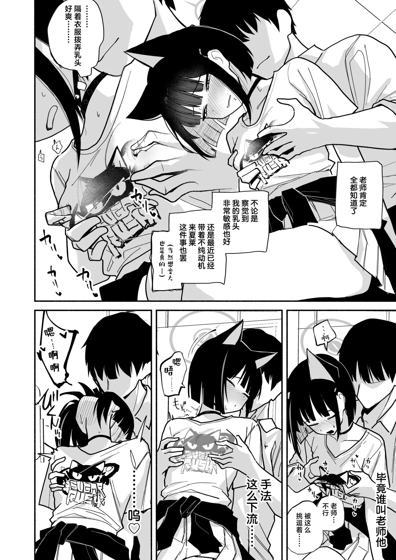 Kazusa no Oppai ga Ichiban Kawaii! | 和纱的奶子才是最棒的啊! page 6 full