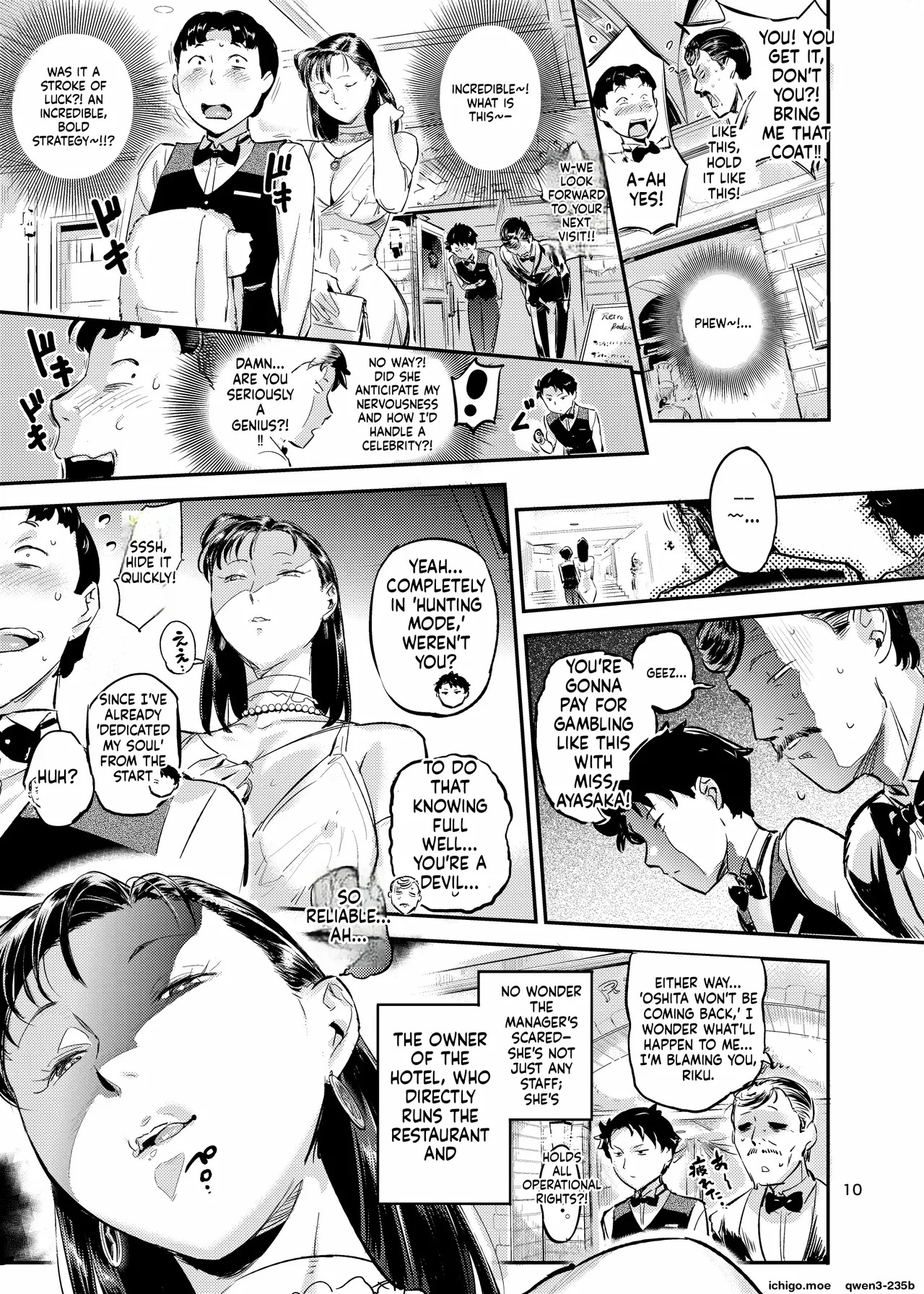 魔性セレブは『三途名器』を隠してる！？ page 10 full