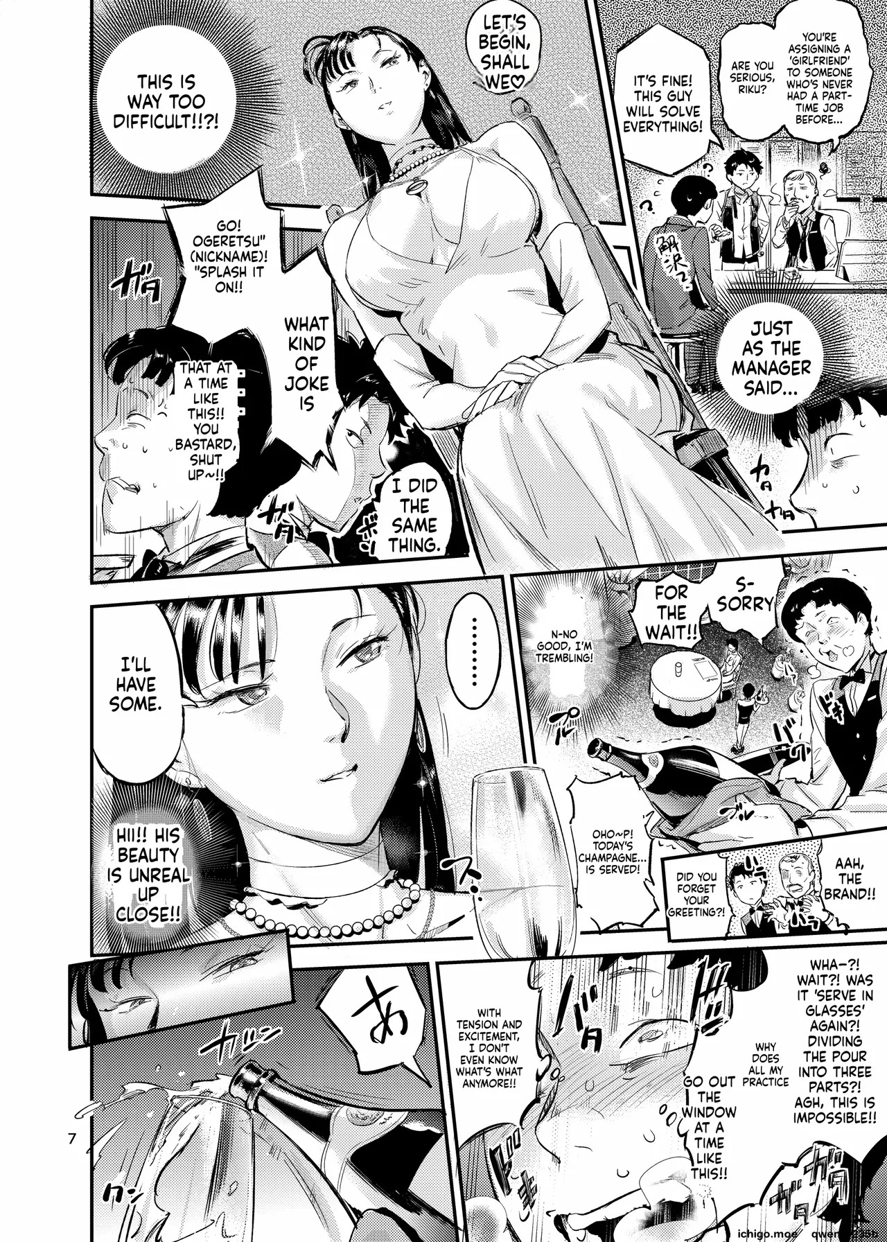 魔性セレブは『三途名器』を隠してる！？ page 7 full