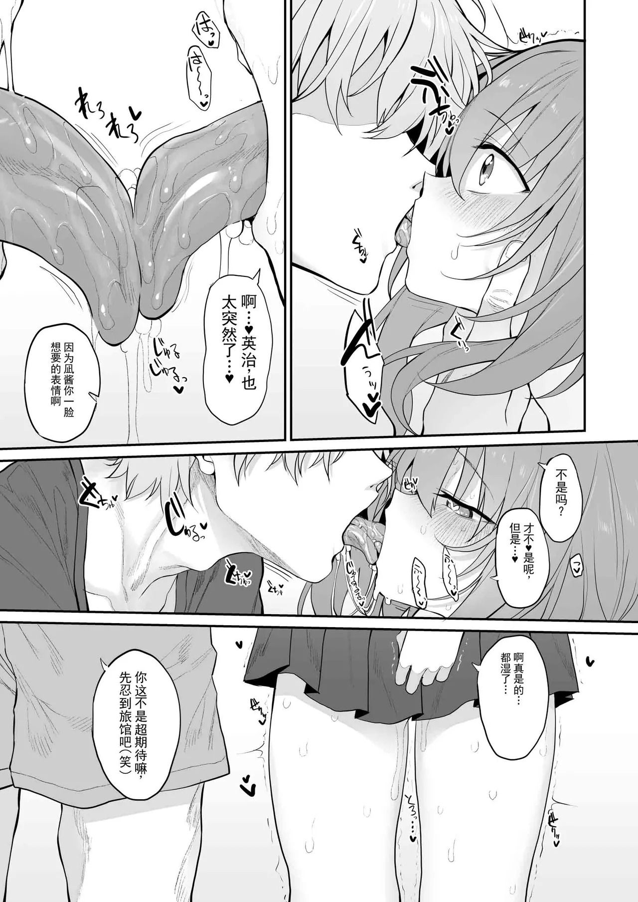 Marked-two  寝取妻2 page 3 full