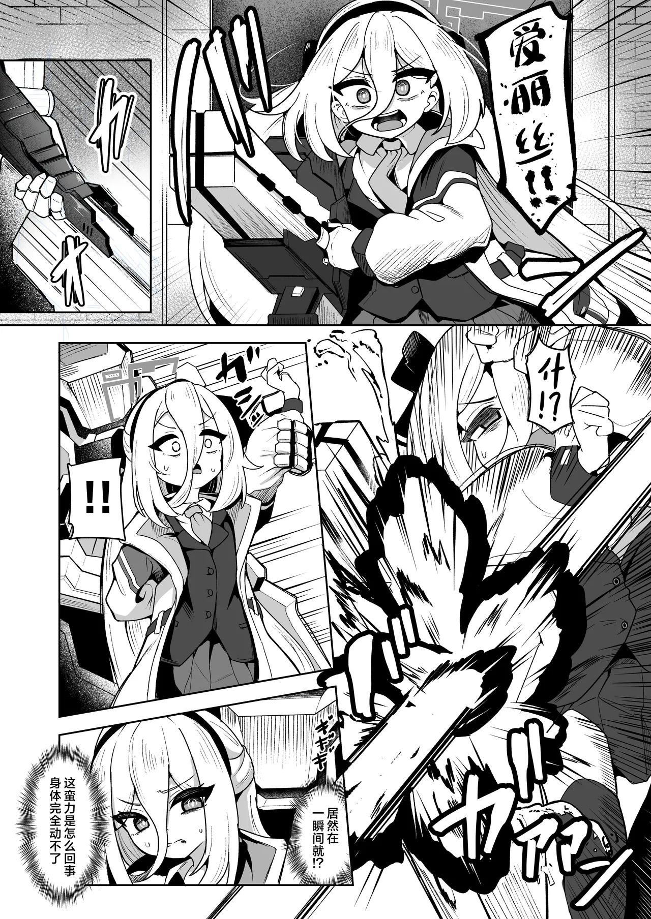 Haisha ni Matsu no wa Chijoku to Juurin Dake page 4 full