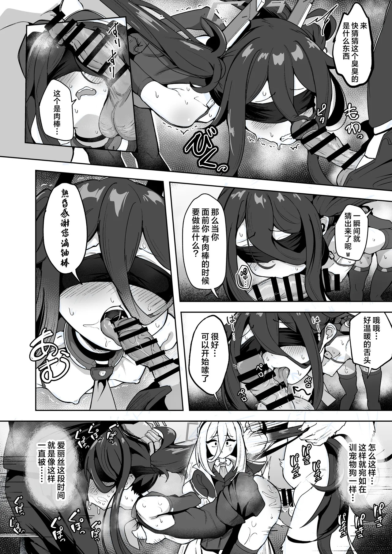 Haisha ni Matsu no wa Chijoku to Juurin Dake page 6 full
