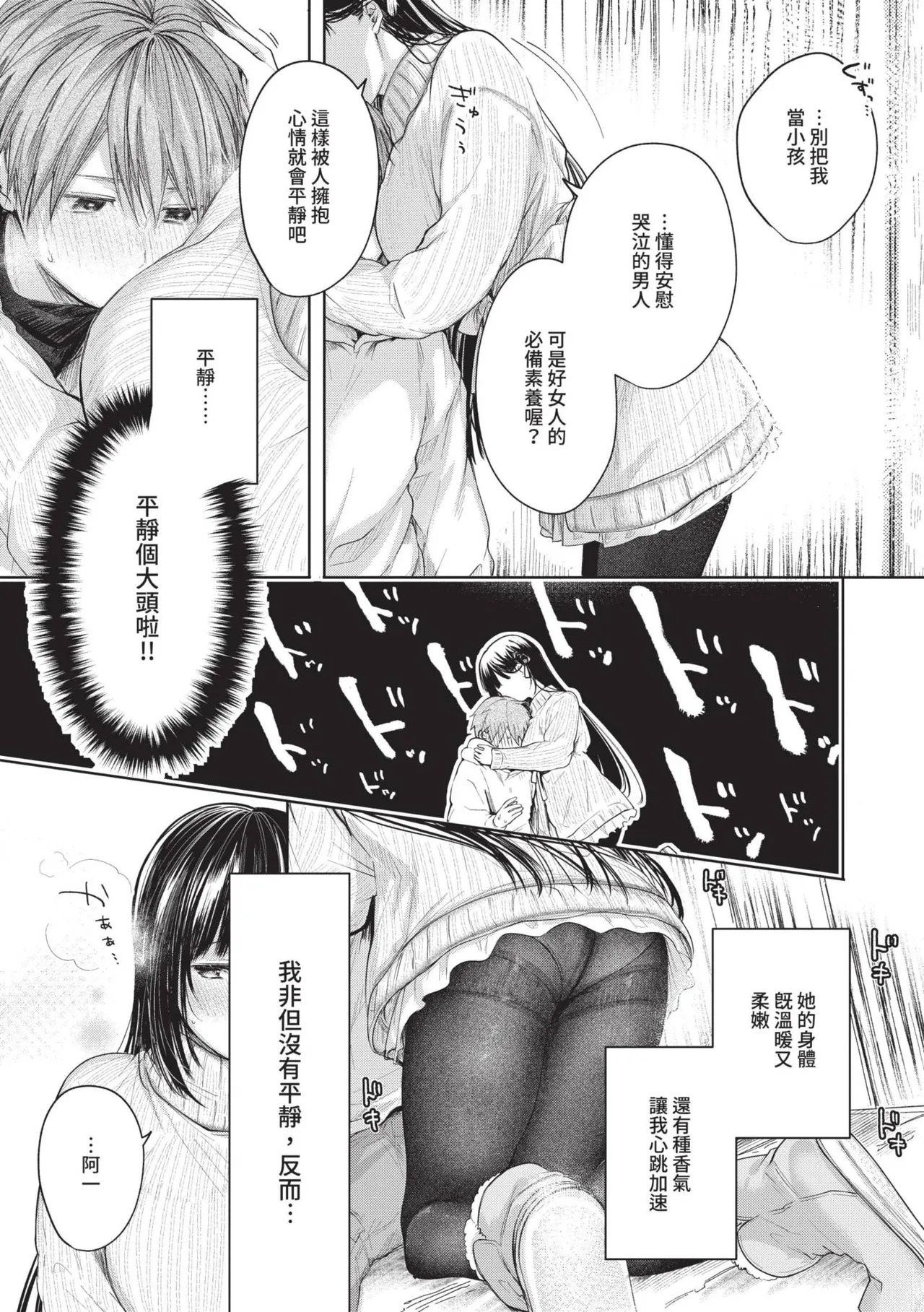 Sharing life's ups and downs—only with you. page 10 full