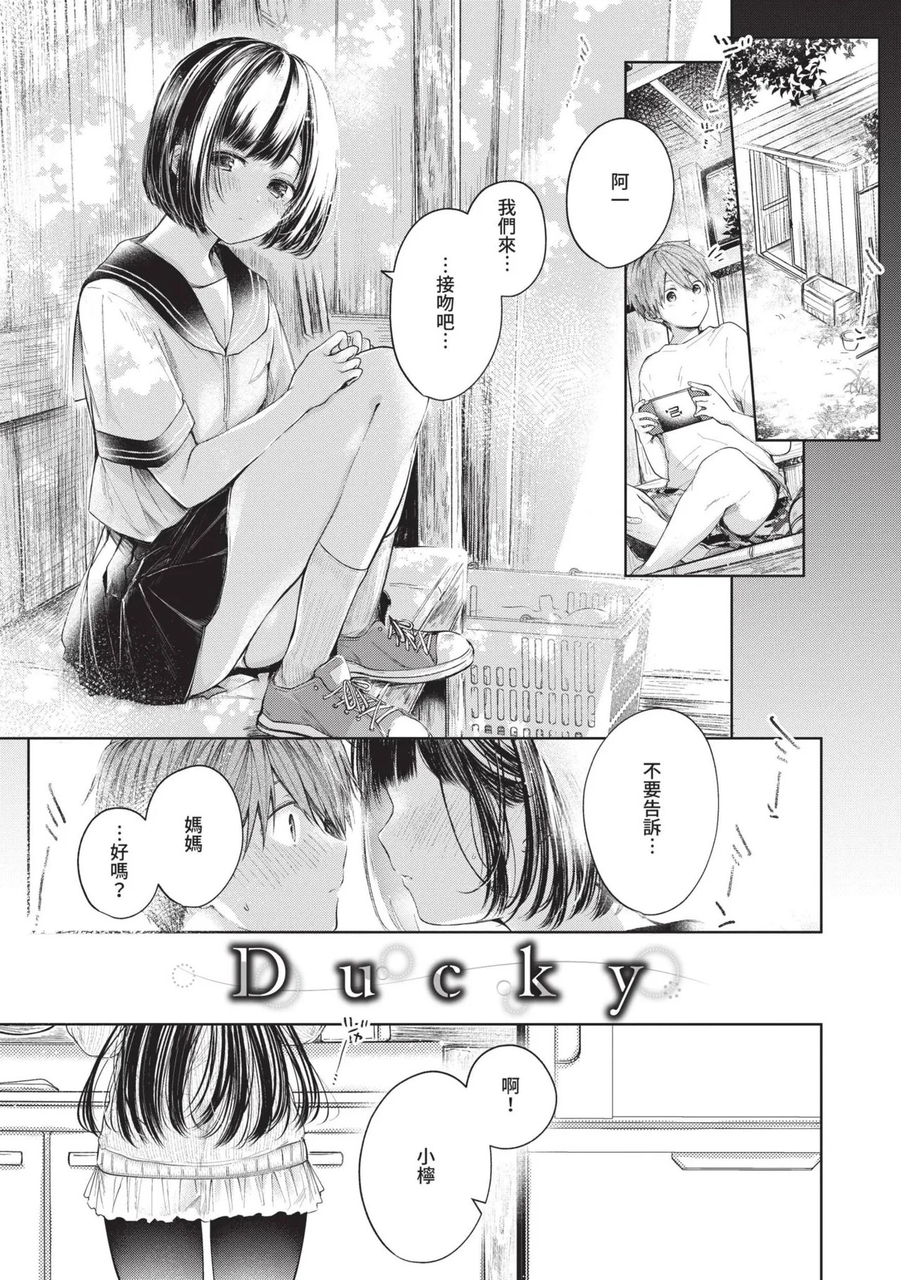 Sharing life's ups and downs—only with you. page 2 full