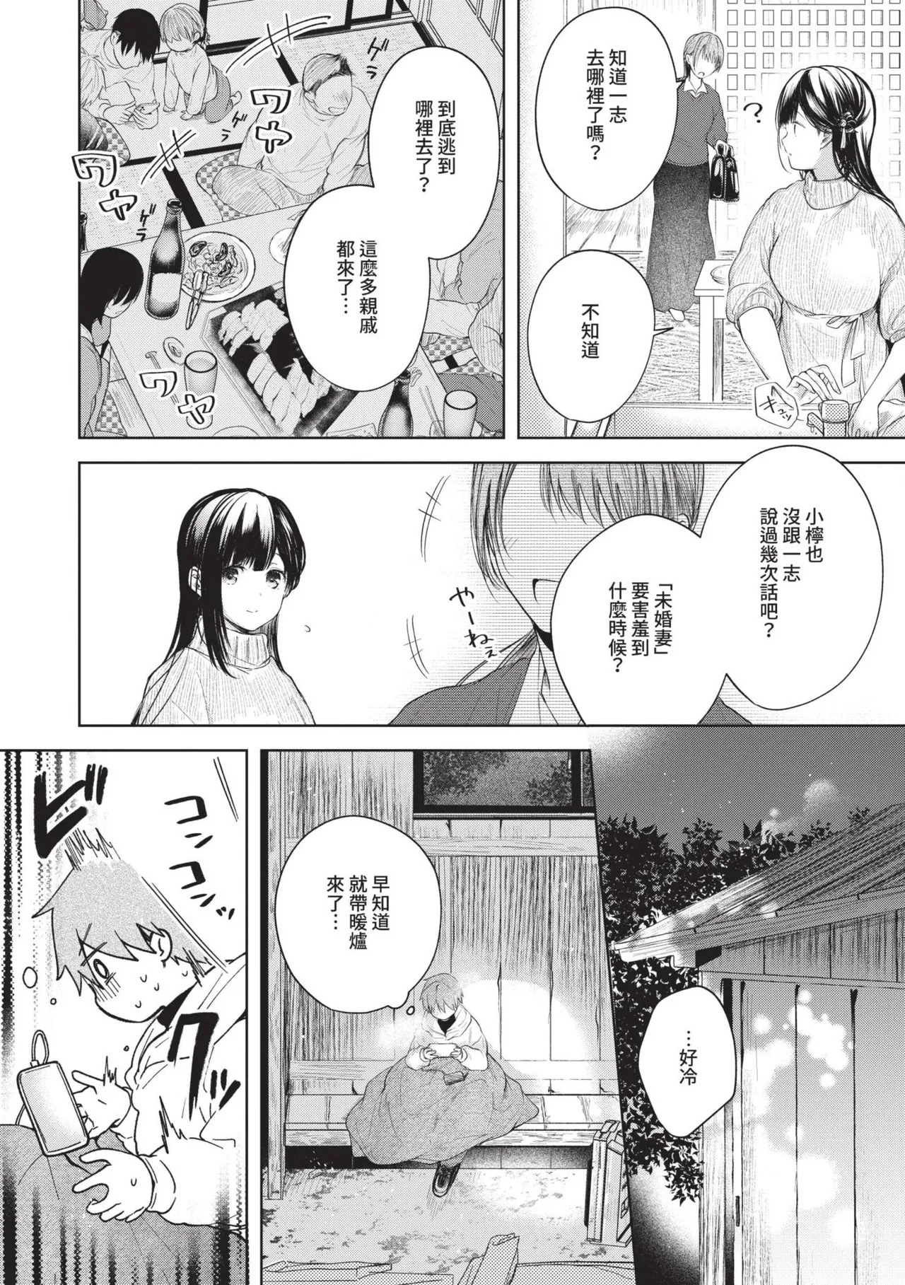 Sharing life's ups and downs—only with you. page 3 full